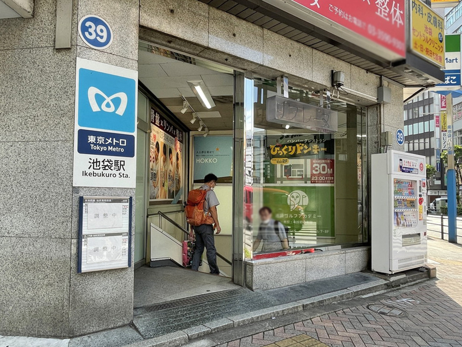 最寄りの「池袋駅」