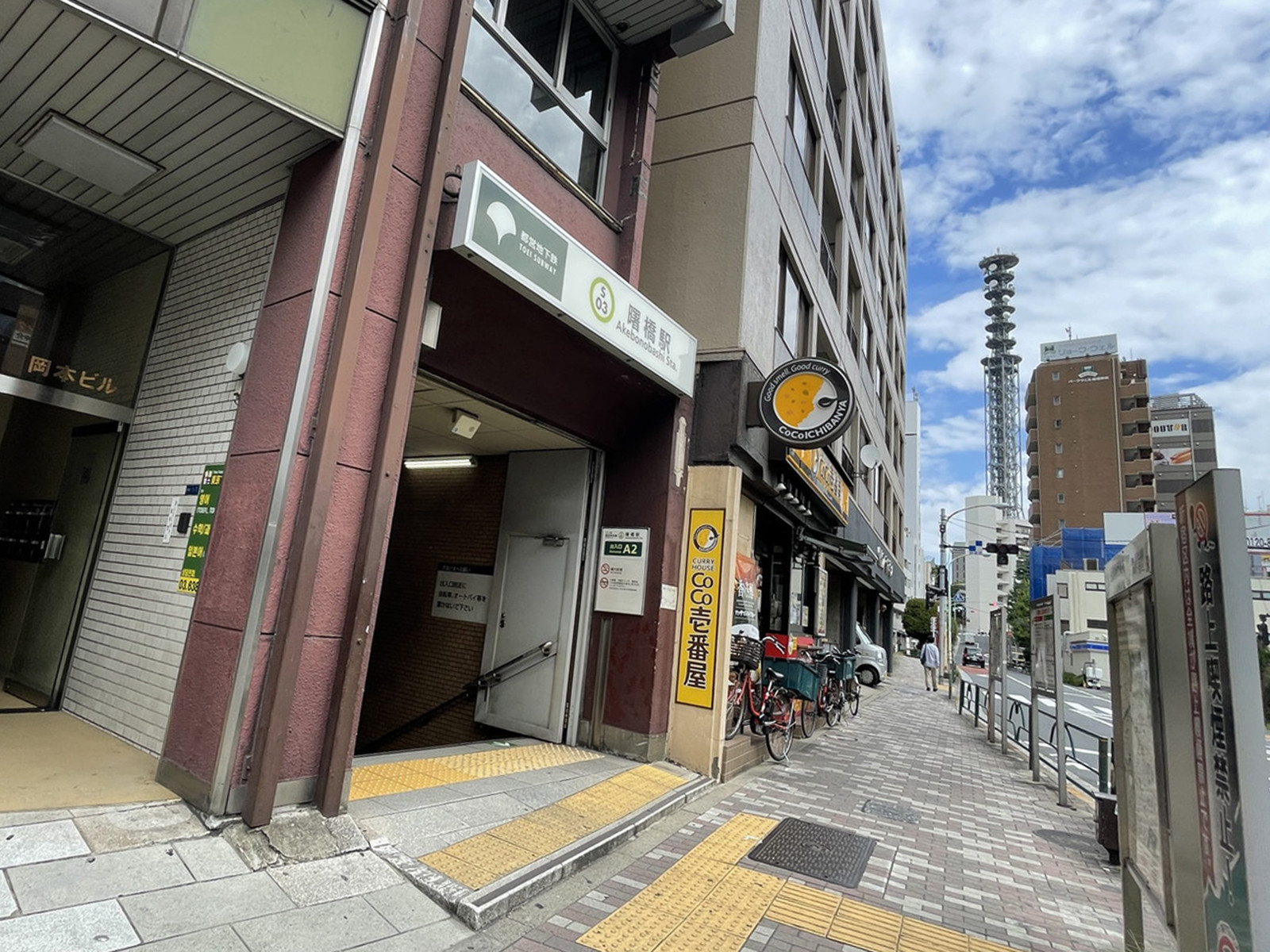 最寄りの「曙橋駅」