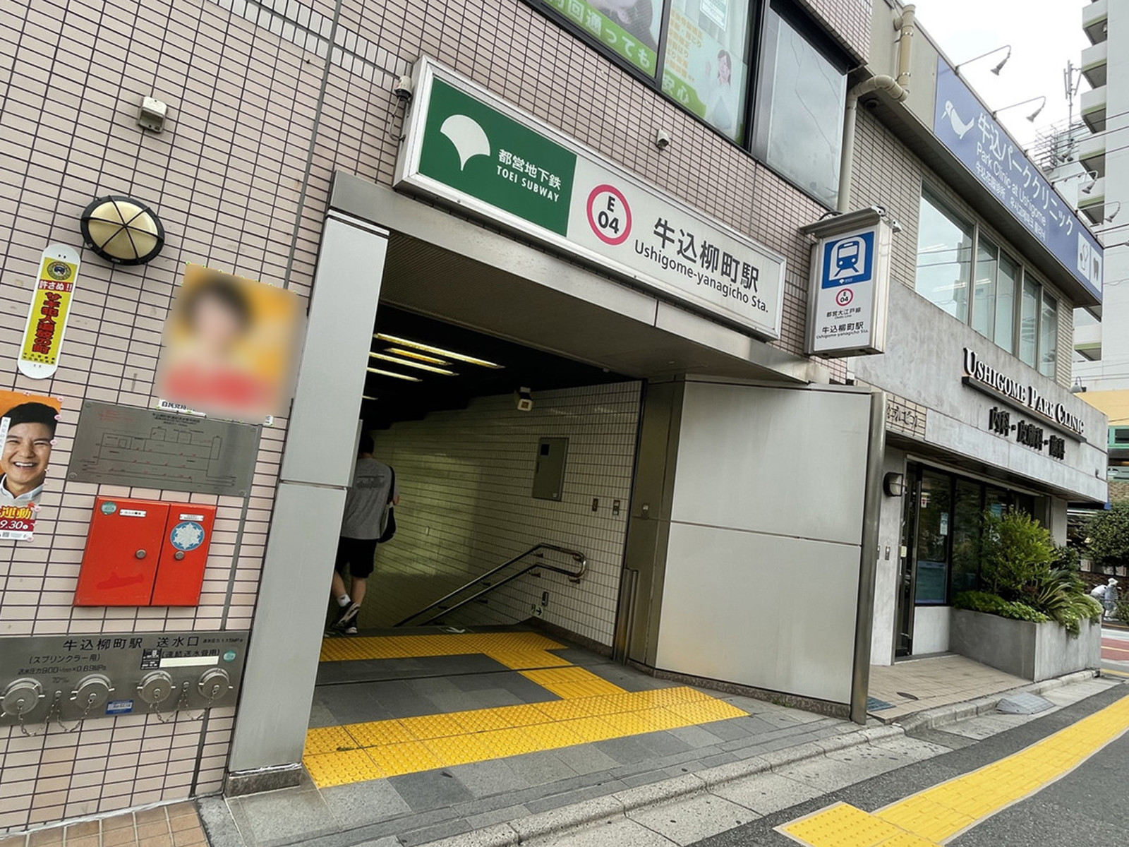 最寄りの「牛込柳町駅」
