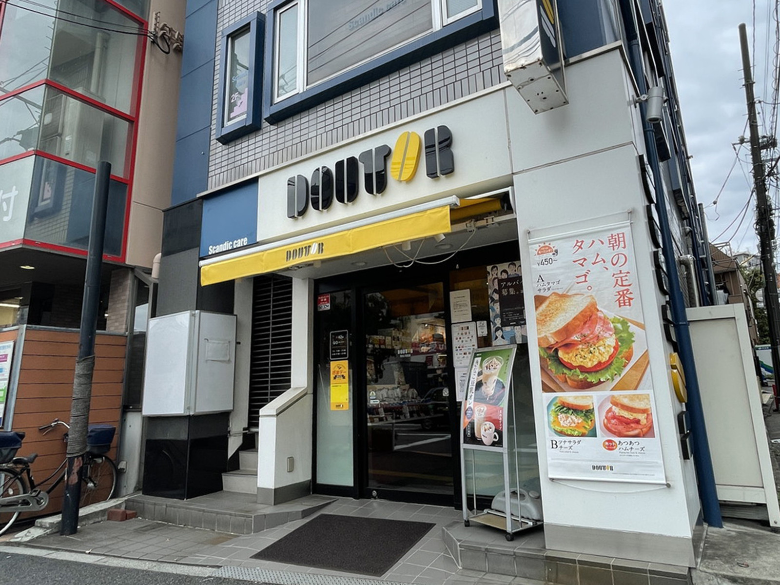 徒歩2分のドトールコーヒーショップ若松河田店