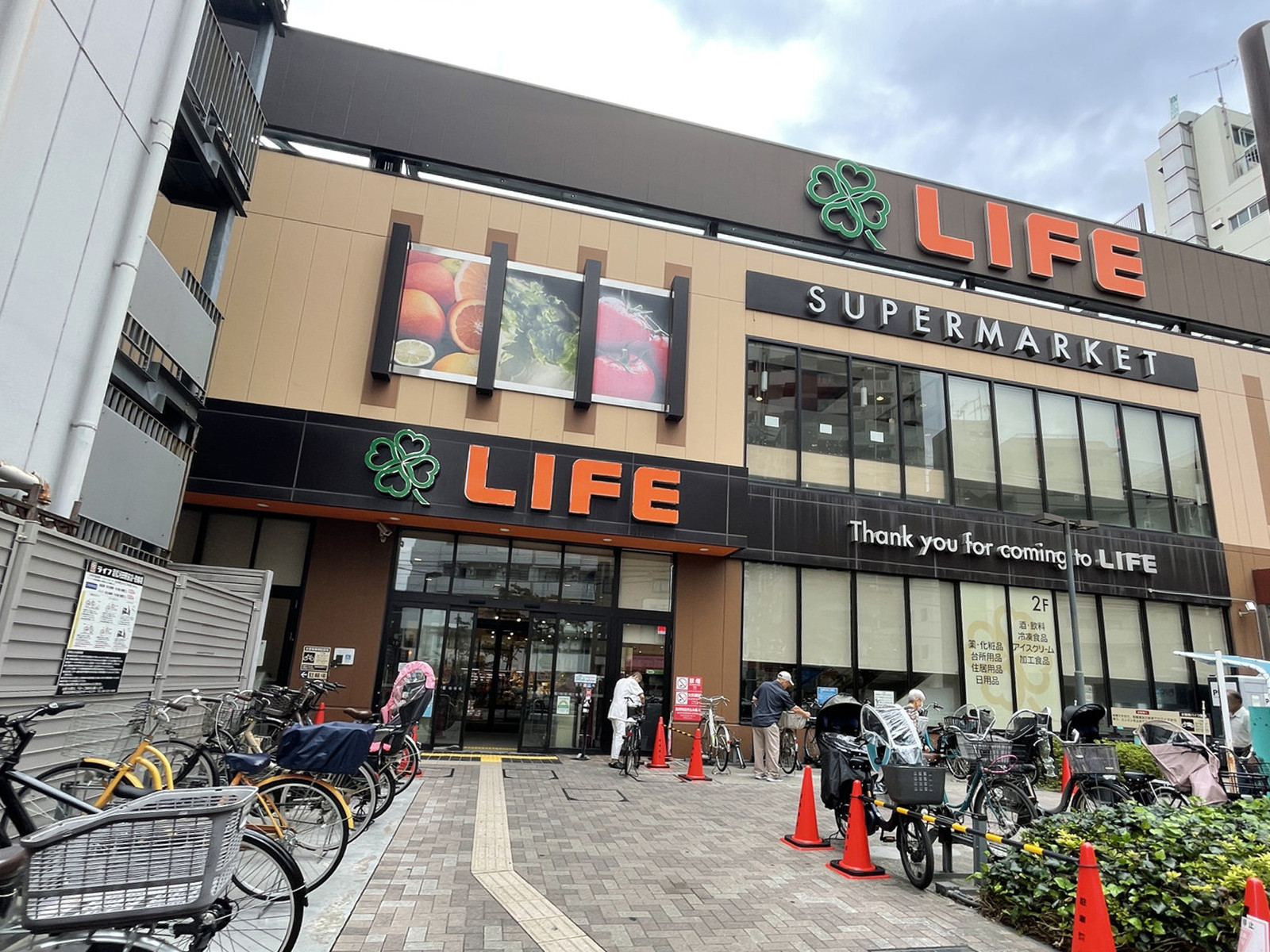 付近のライフ 若松河田駅前店