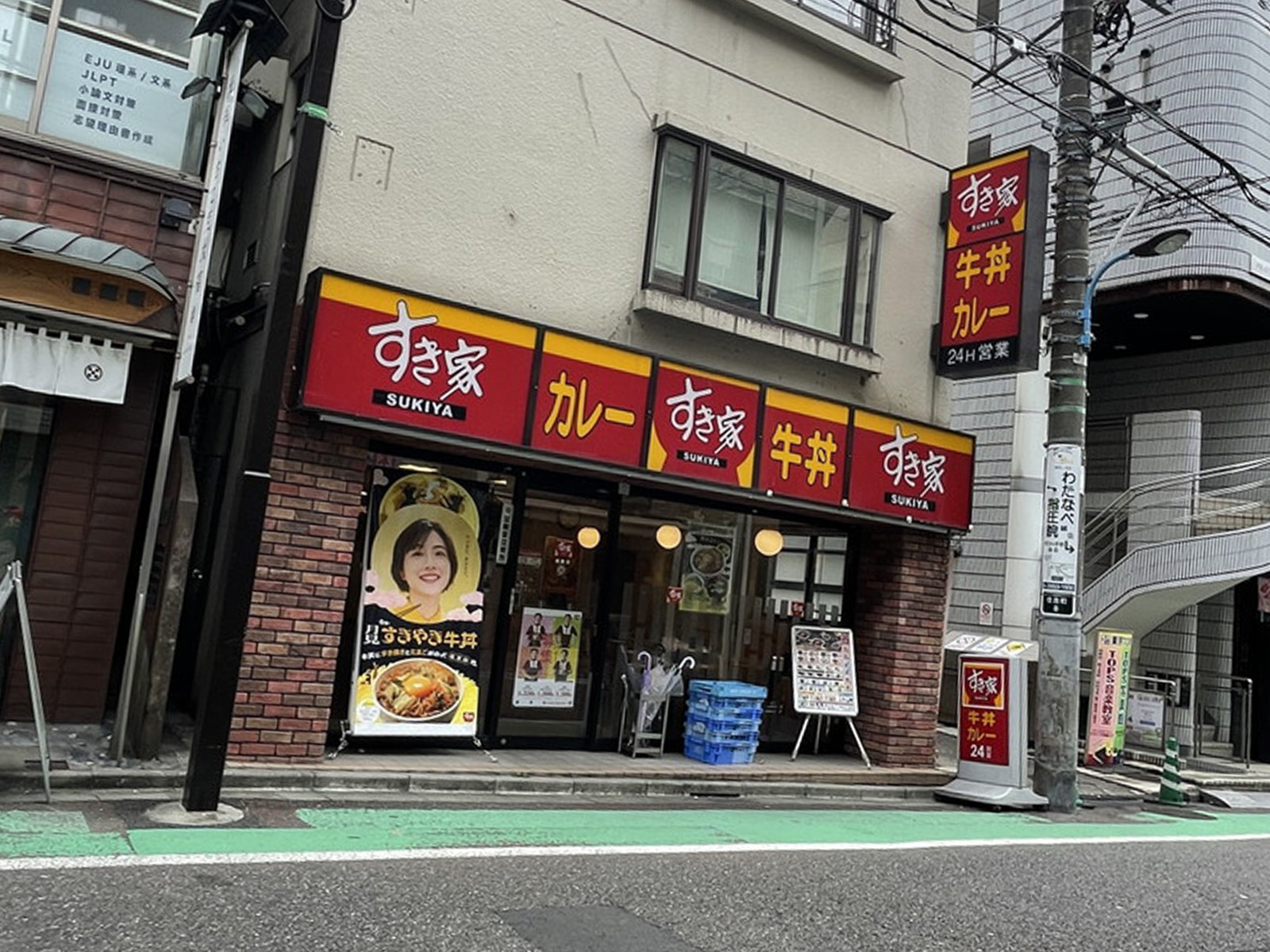 斜め向かいのすき家 曙橋店