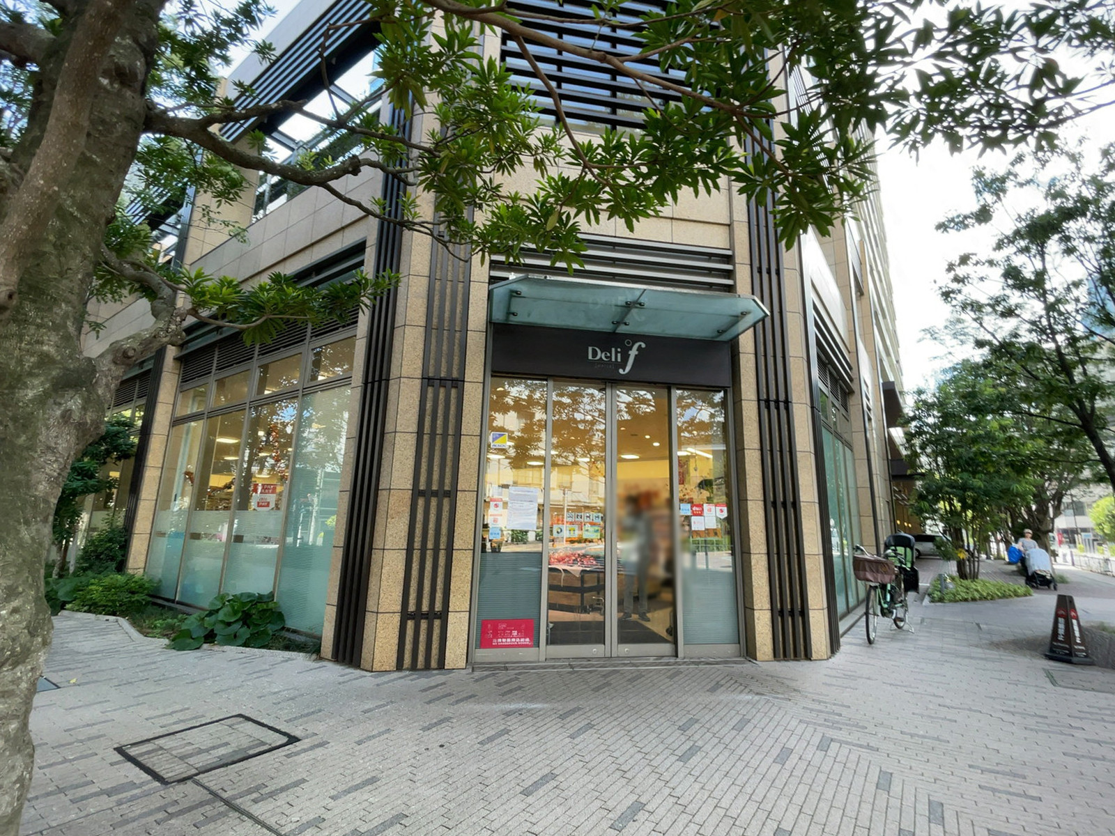 至近のFUJI デリド湊店
