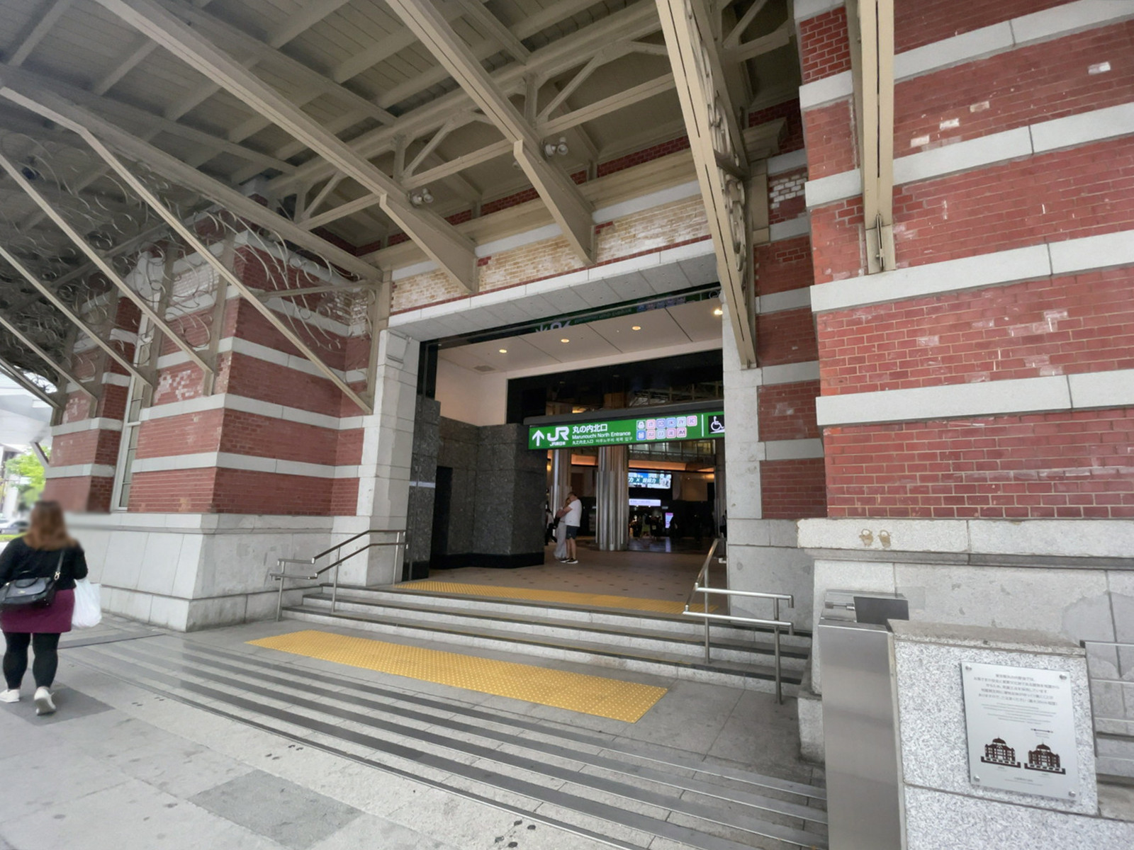徒歩圏内の「東京駅」