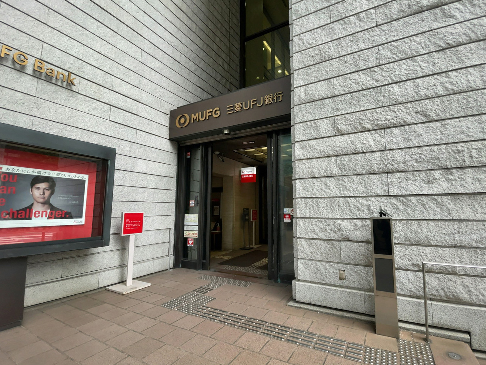 徒歩３分の三菱UFJ銀行本店