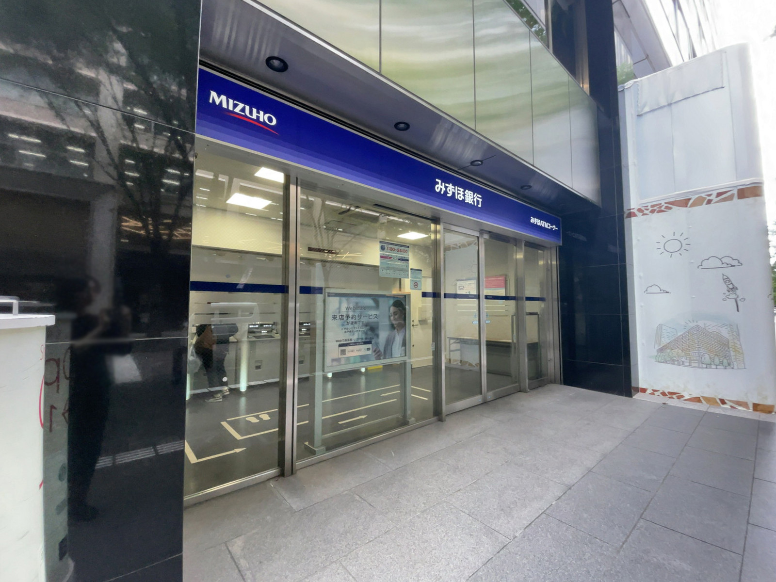 徒歩3分のみずほ銀行 丸の内二丁目出張所
