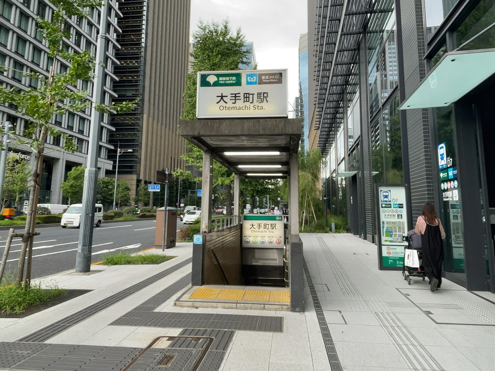 徒歩圏内の「大手町駅」