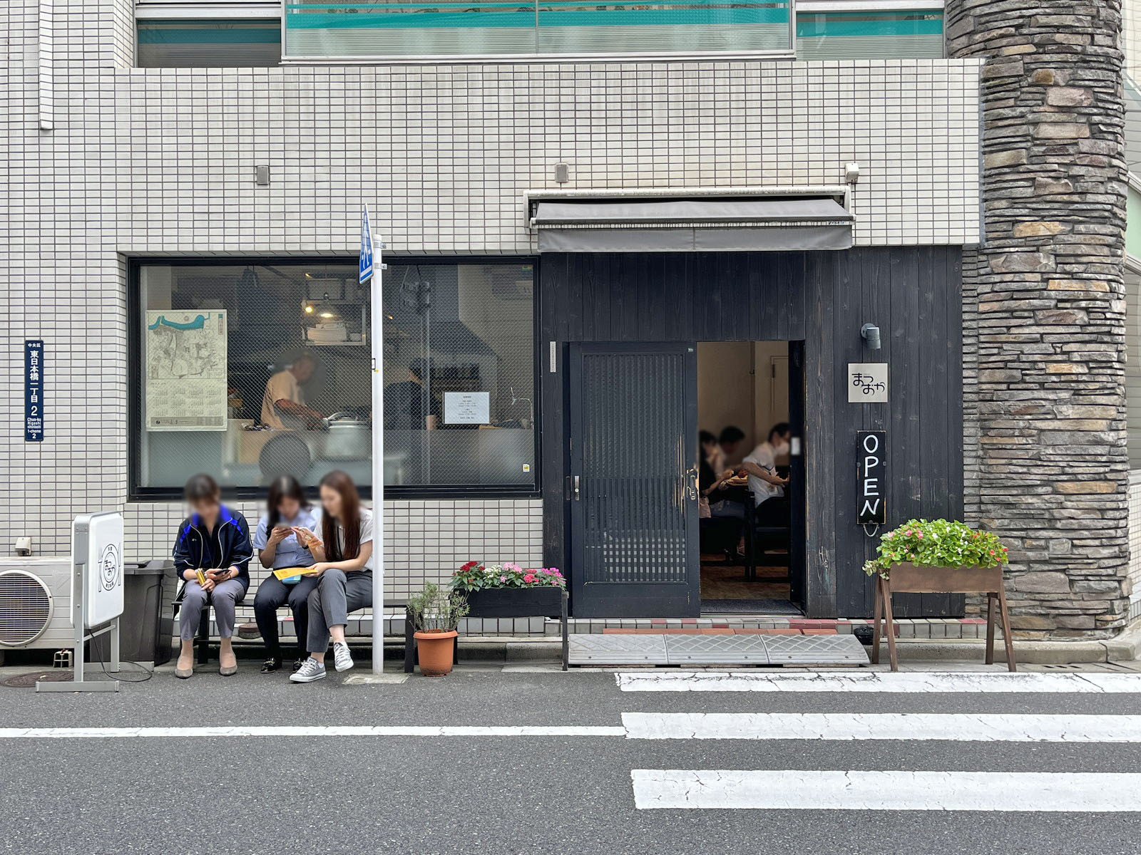 徒歩1分の洋食まつおか