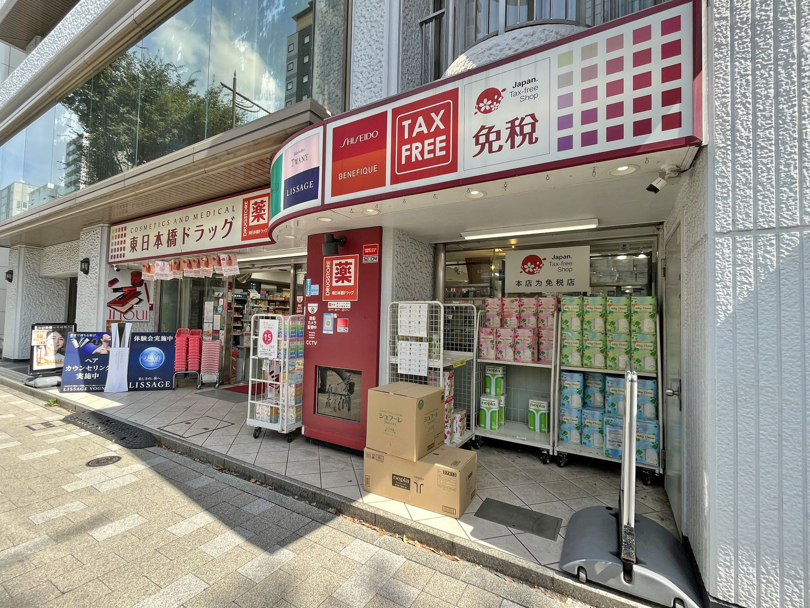同じ並びのコスメティクスアンドメディカル東日本橋ドラッグ