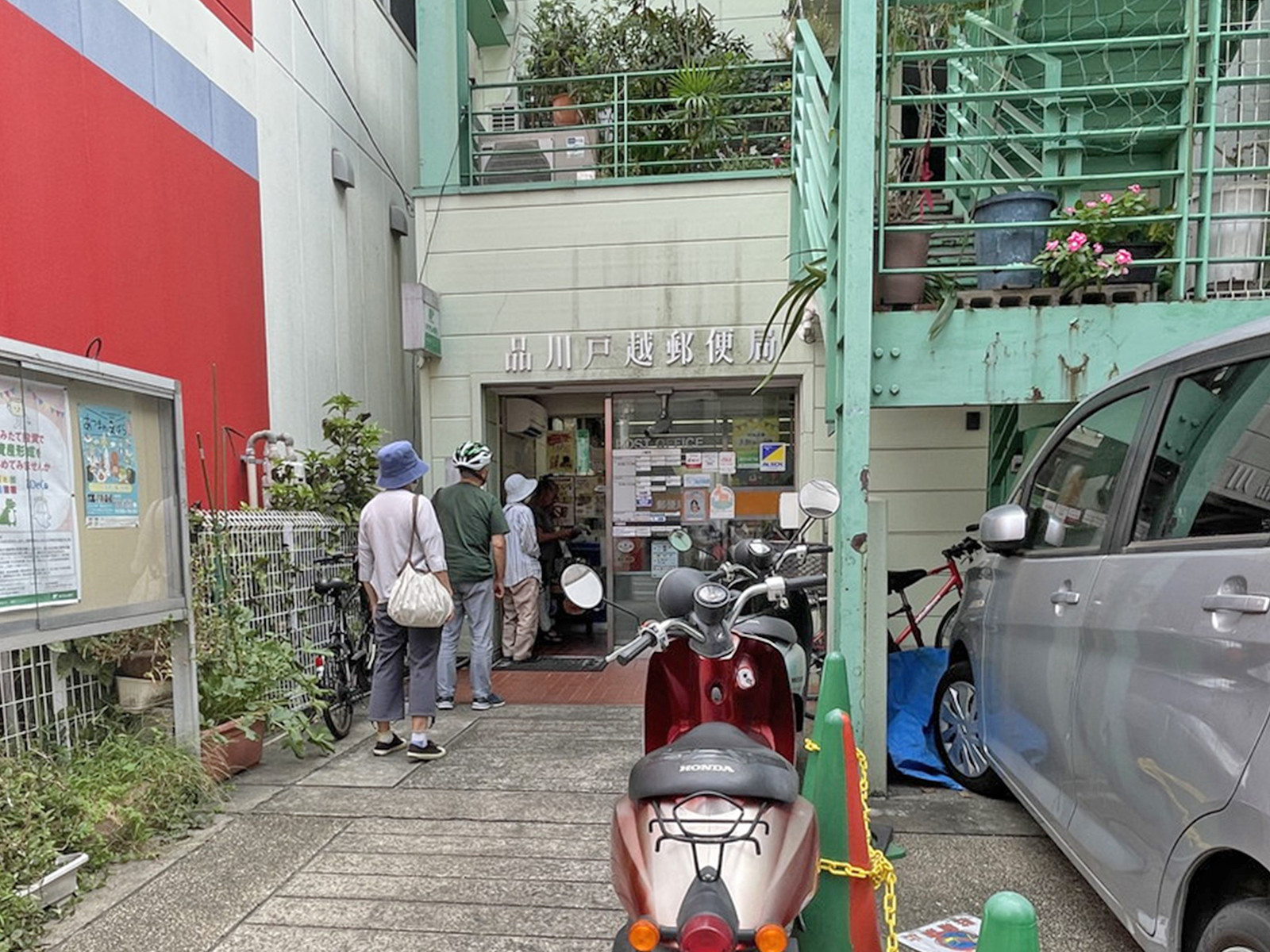 徒歩4分の品川戸越郵便局