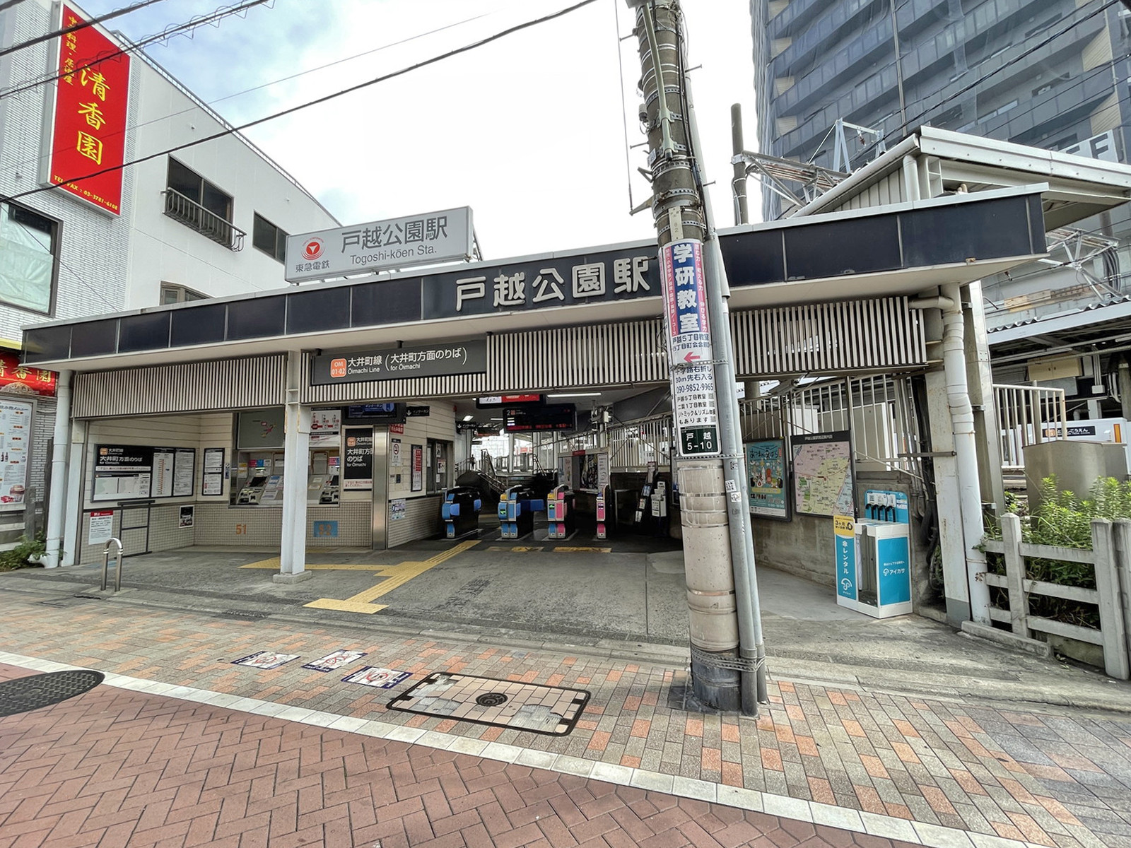 最寄りの「戸越公園駅」
