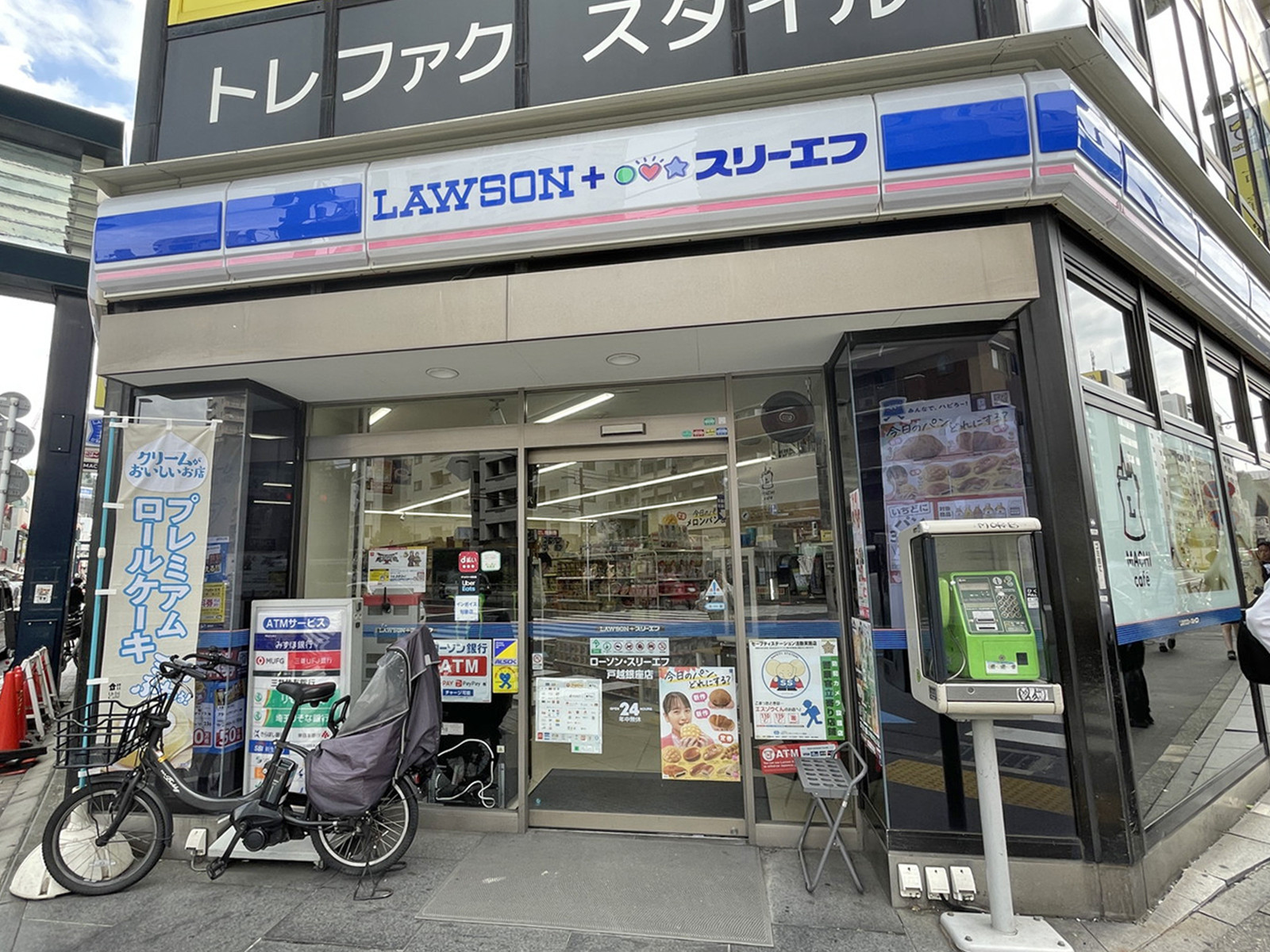 徒歩1分の	ーソン・スリーエフ戸越銀座店