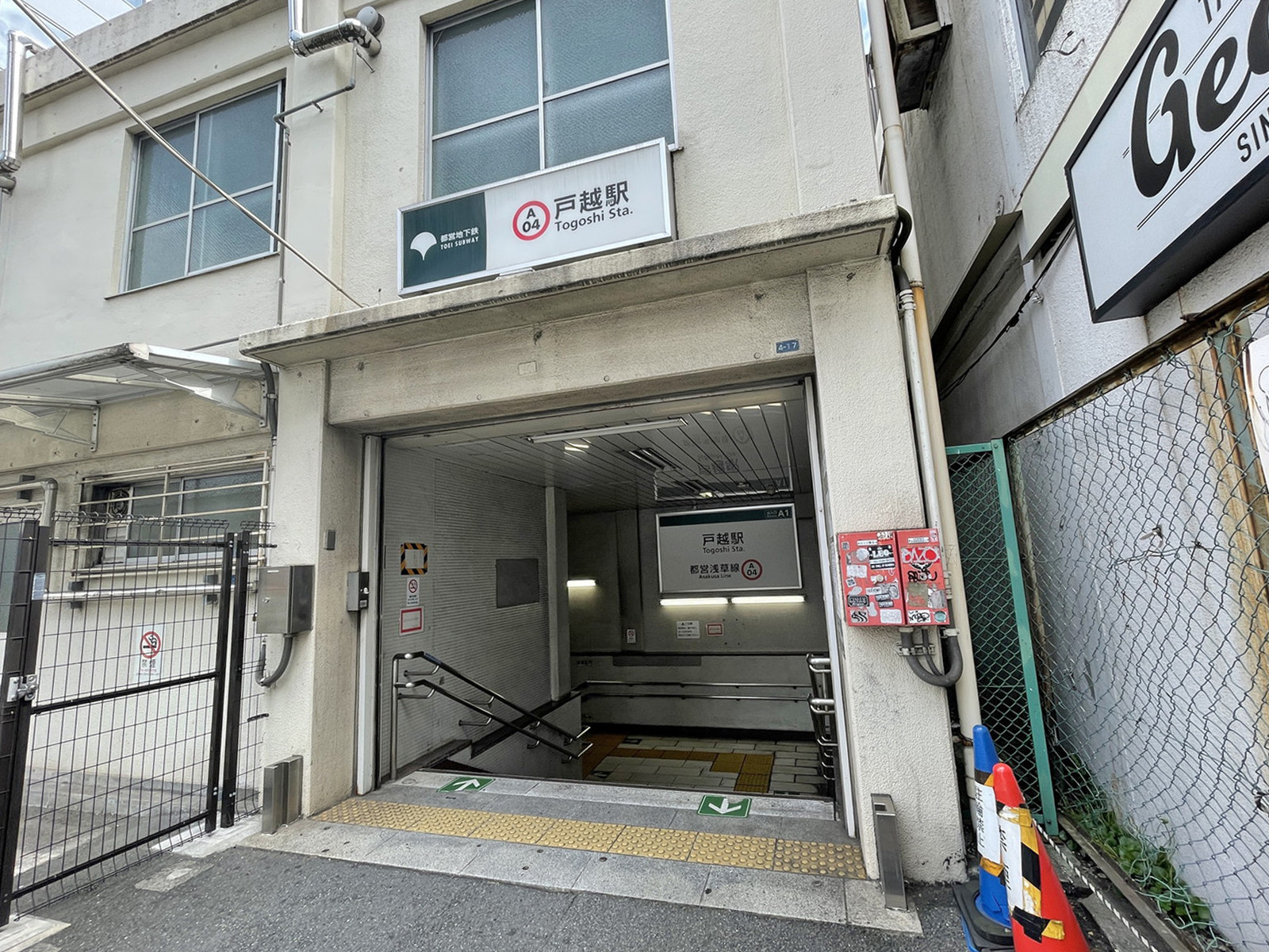 最寄りの「戸越駅」