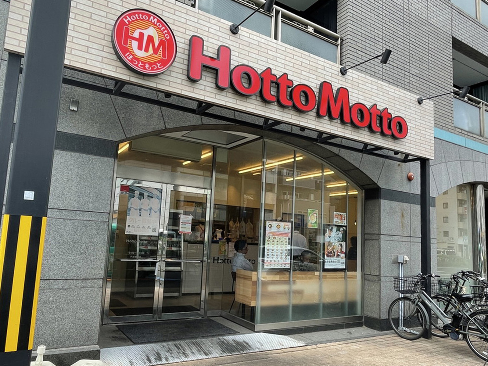 向かいのほっともっと戸越駅前店