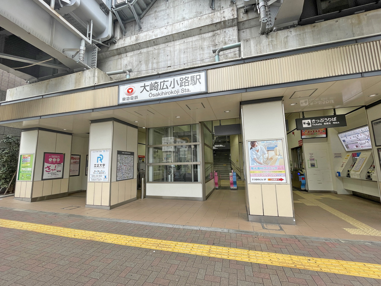 最寄りの「大崎広小路駅」