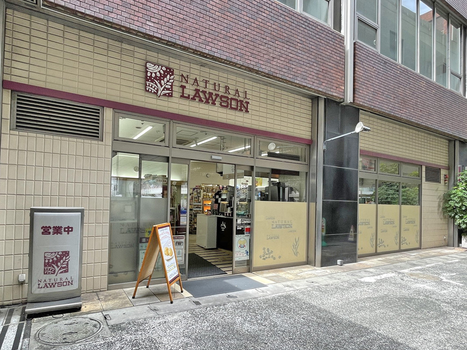 徒歩2分のナチュラルローソン五反田TOC店