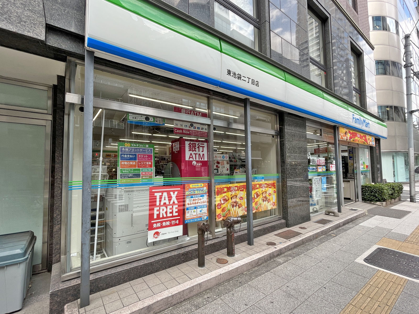 同じ並びのファミリーマート東池袋二丁目店