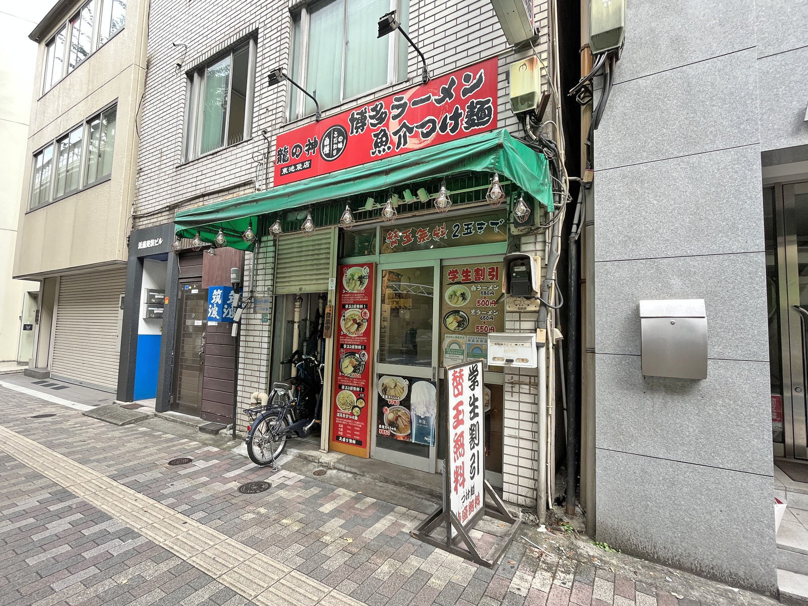 徒歩2分のラーメン龍の神東池袋店