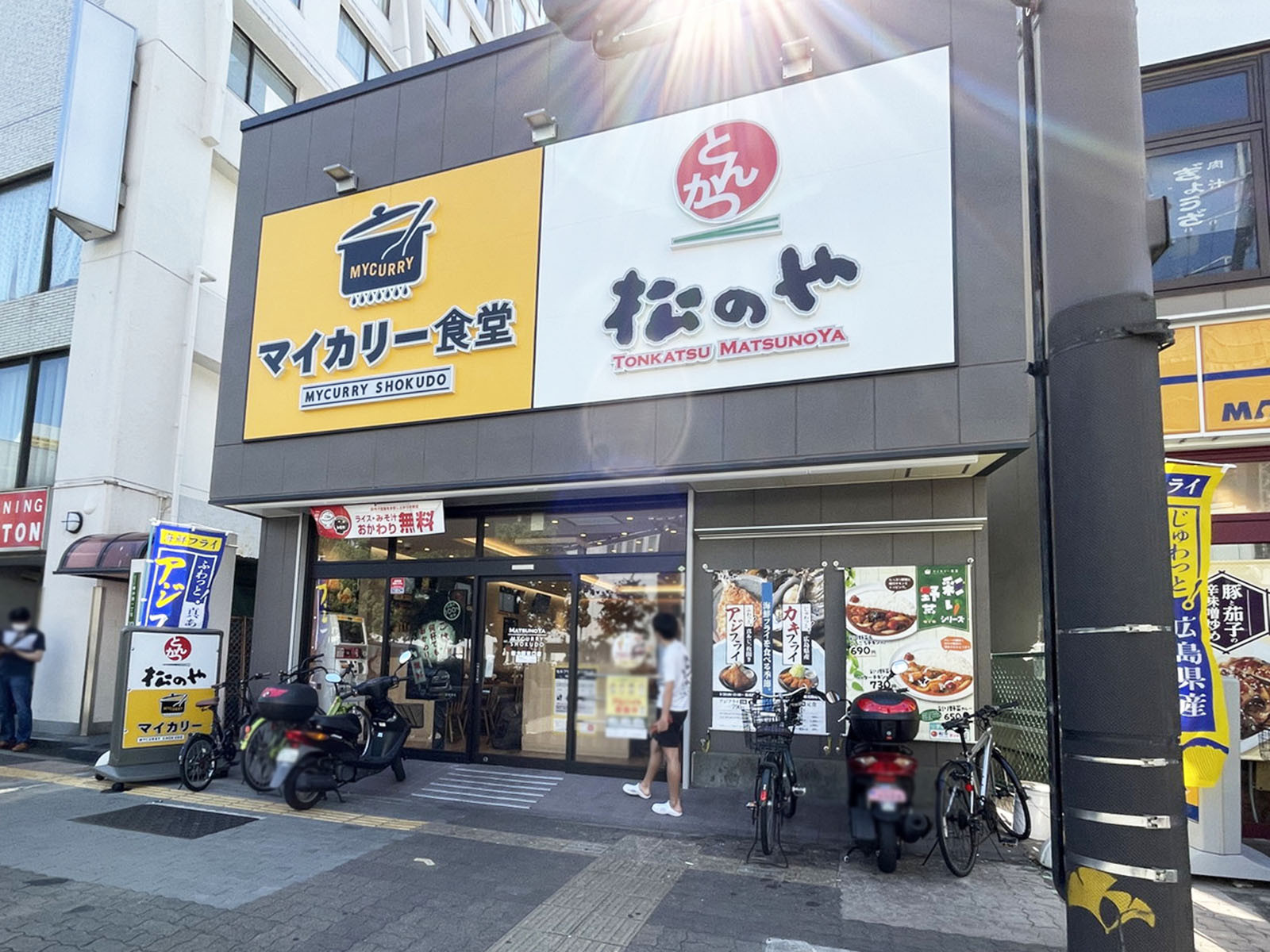 至近の松のや 新大阪東口店