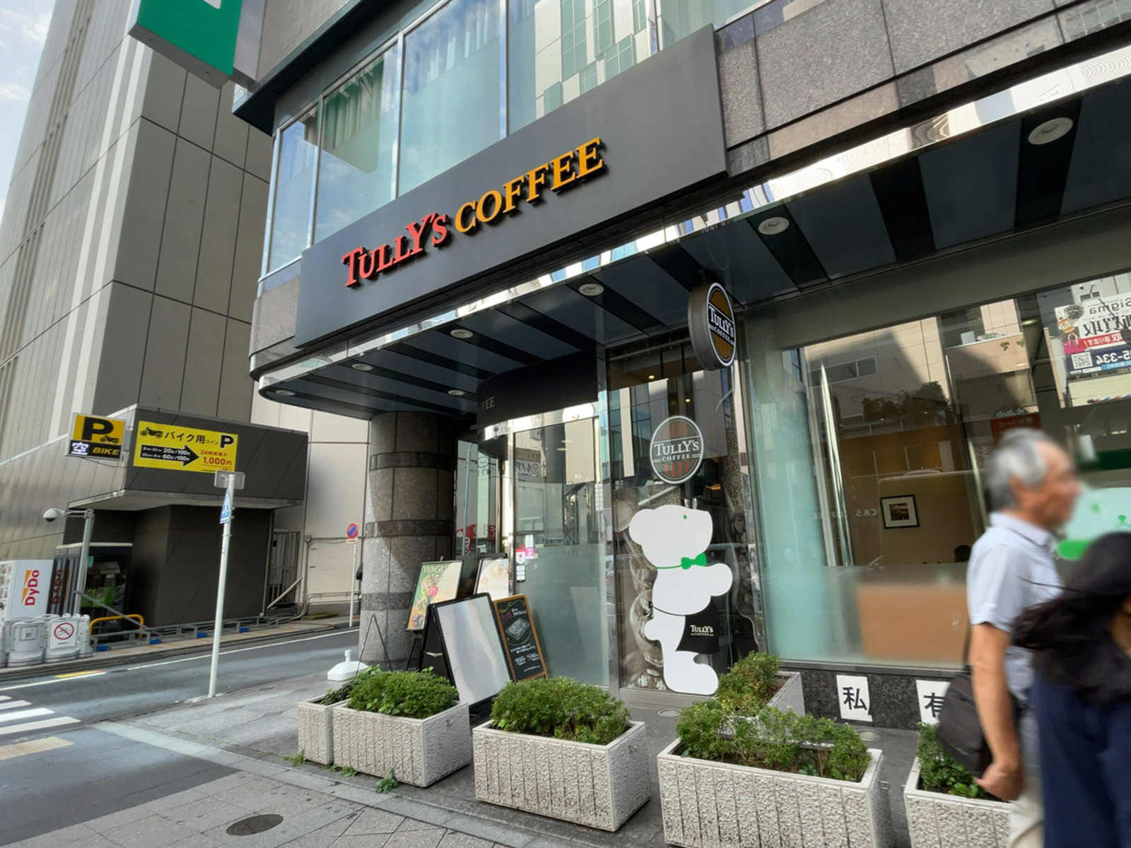 近くのタリーズコーヒー 上野御徒町店