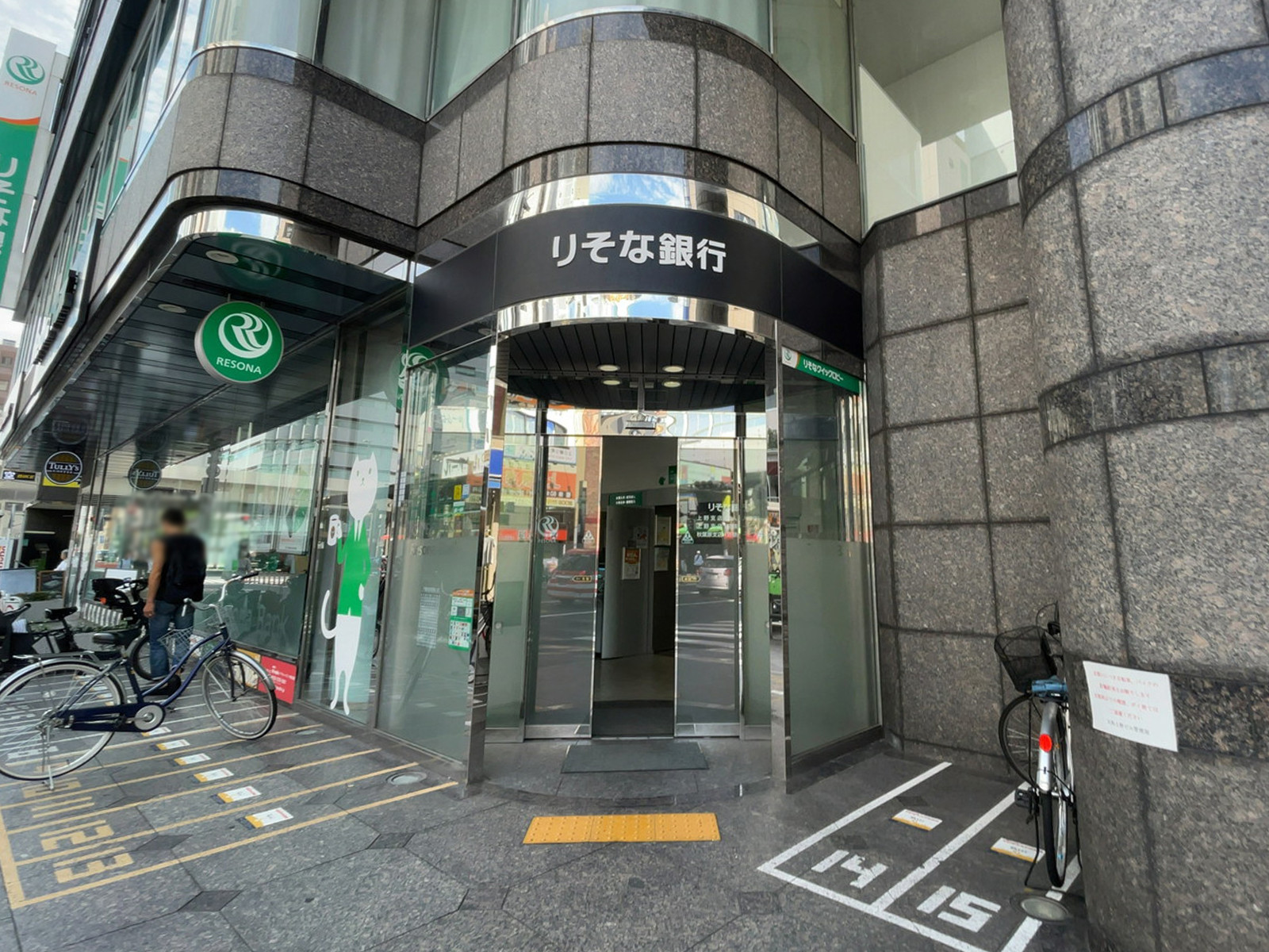 徒歩2分のりそな銀行 秋葉原支店