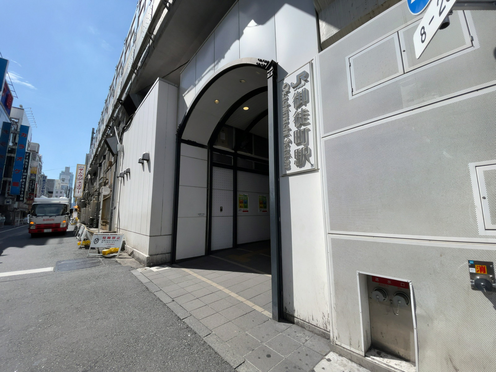 徒歩圏内の「御徒町駅」