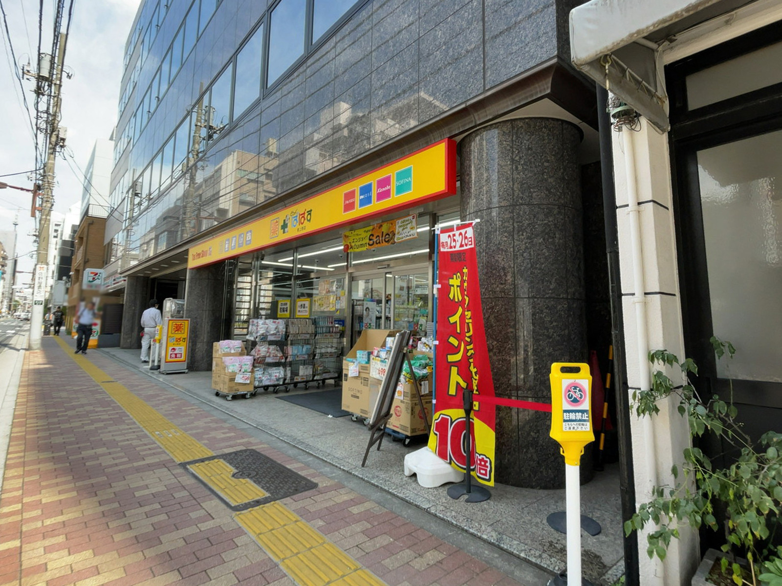近くのどらっぐぱぱす 東上野店