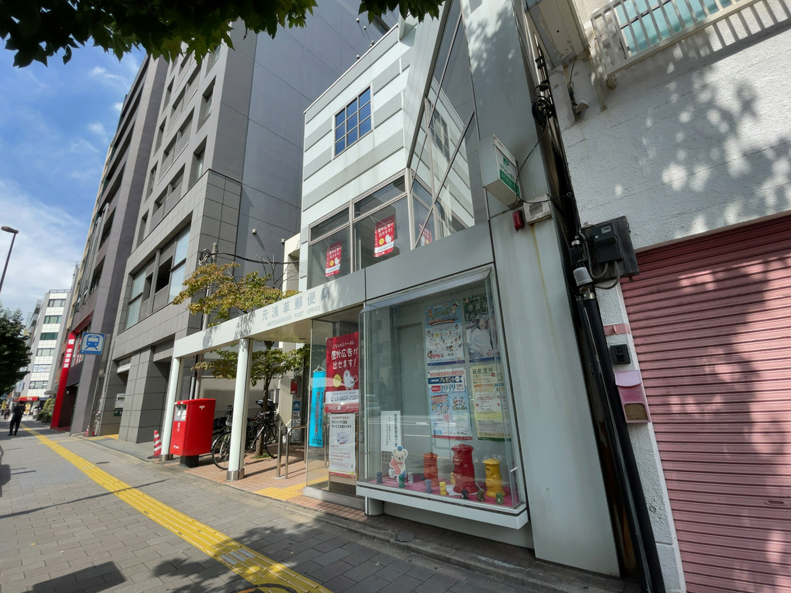 徒歩2分の元浅草郵便局