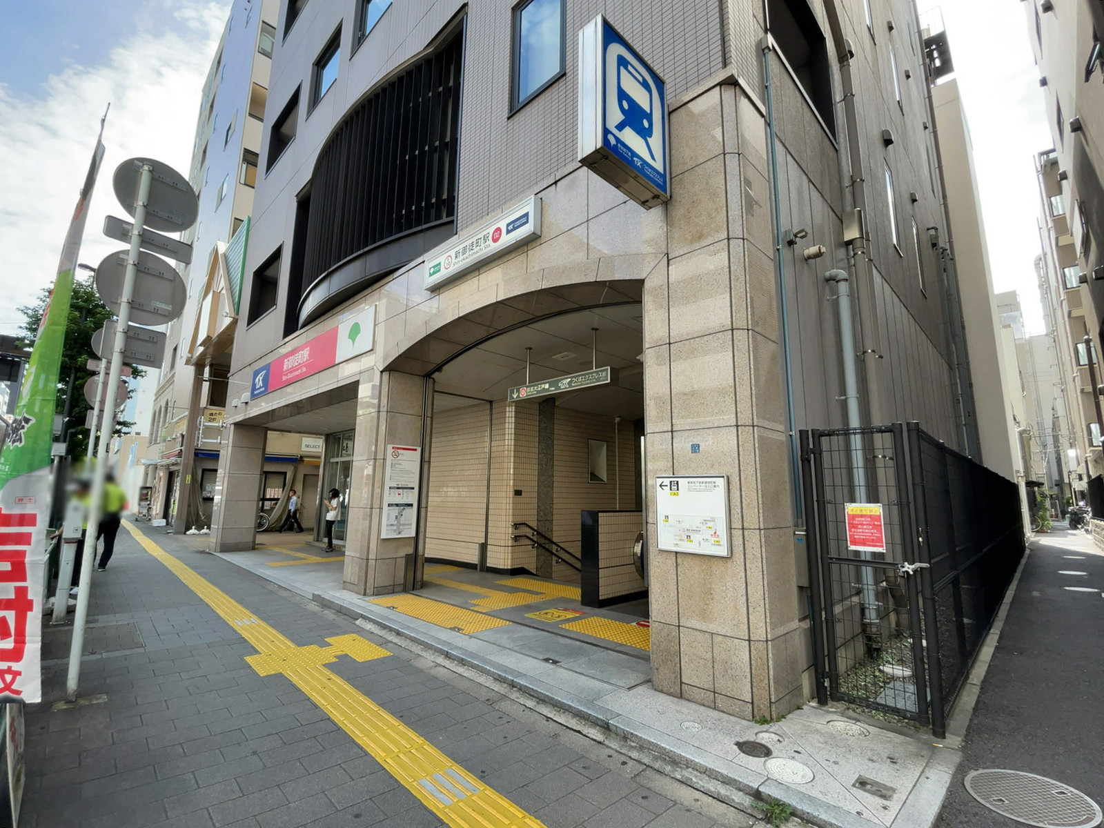 最寄りの「新御徒町駅」