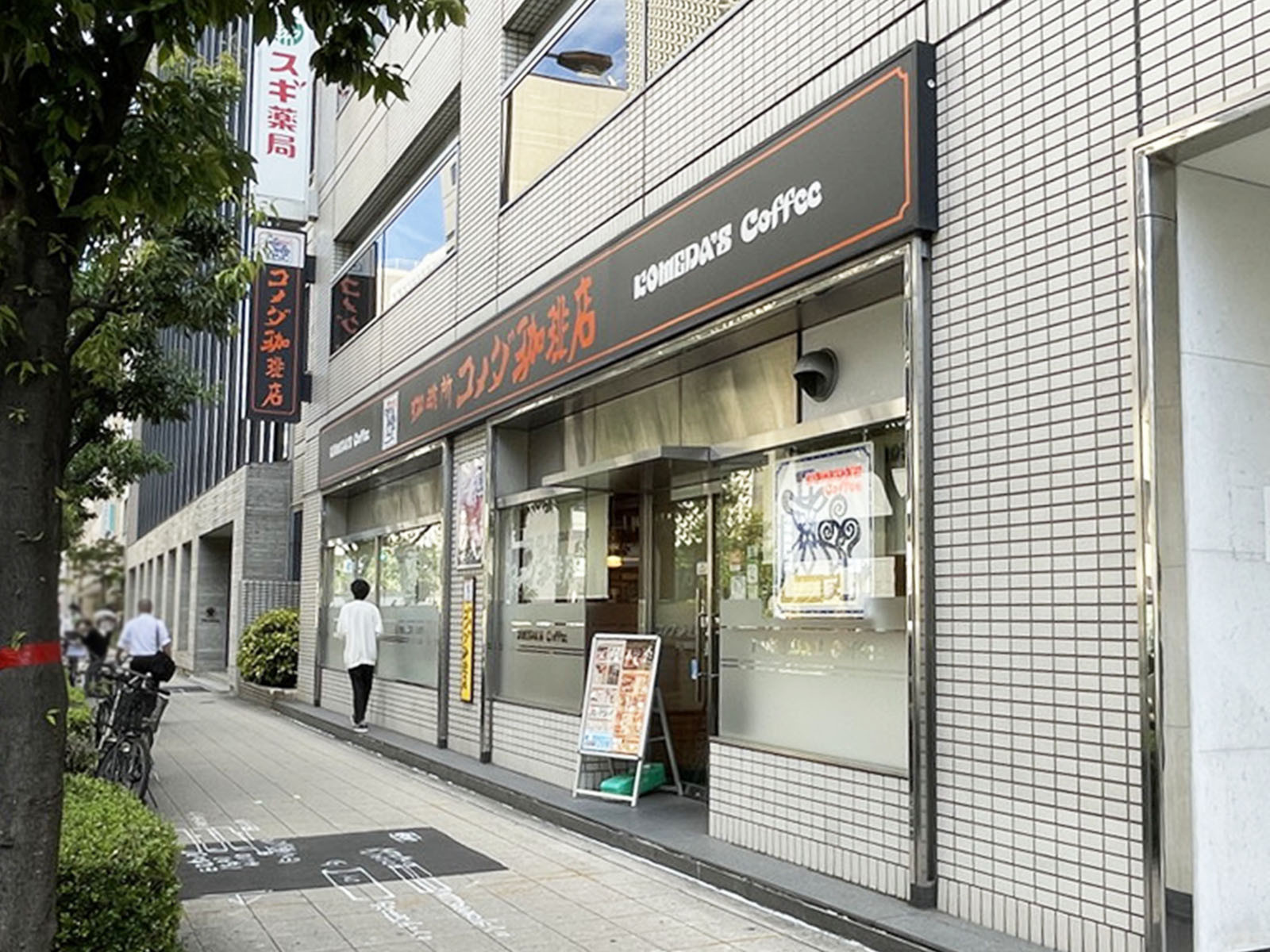 向かいのコメダ珈琲店 四ツ橋新町店
