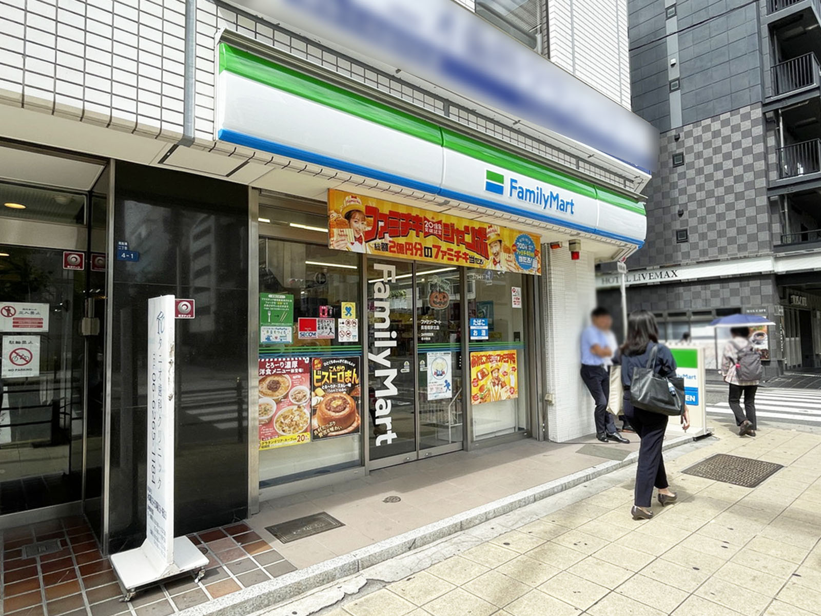 至近のファミリーマート 長堀橋駅北店