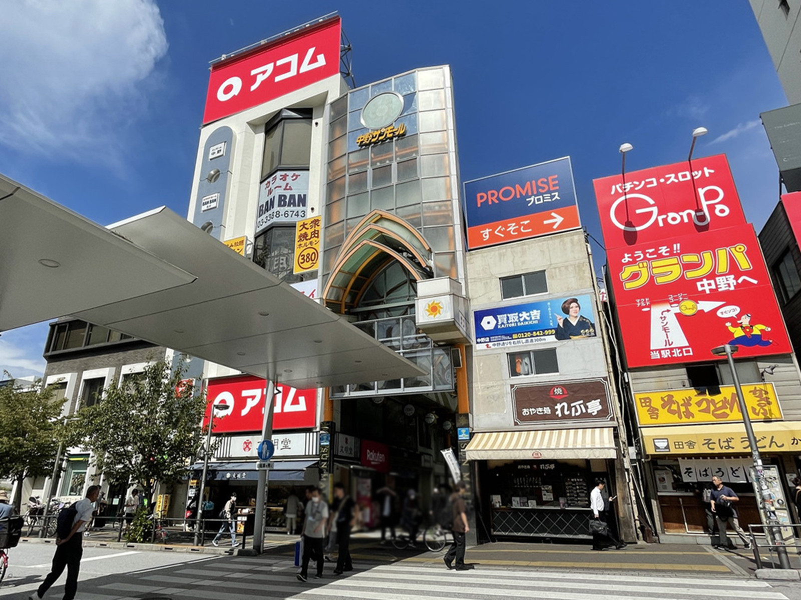 付近の中野サンモール商店街