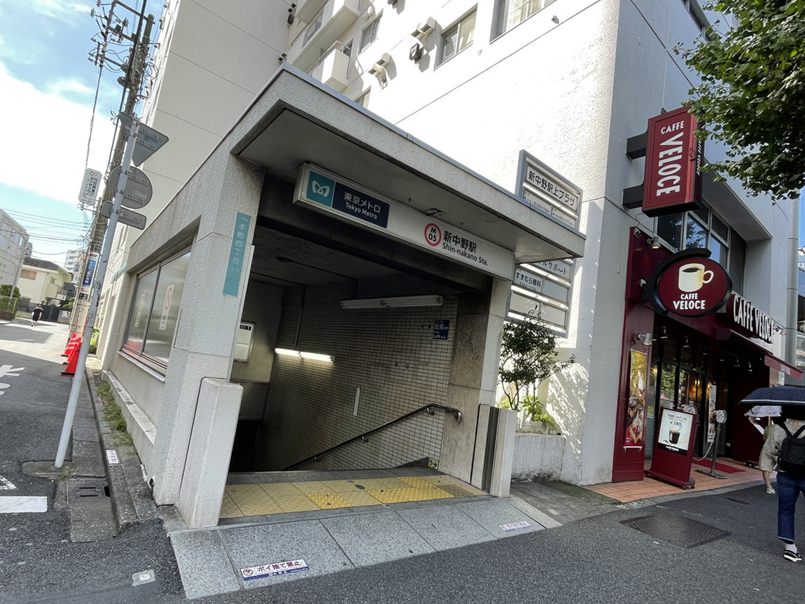最寄りの「新中野駅」