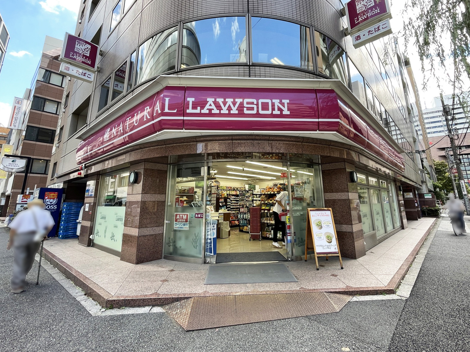 近くのナチュラルローソン 新橋六丁目店