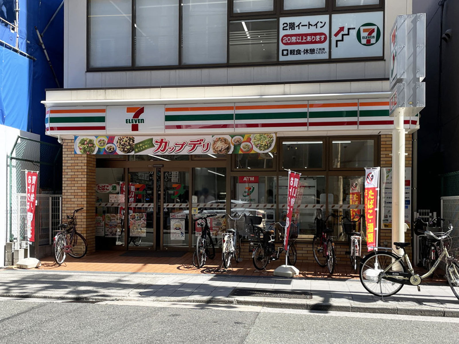 向かいのセブンイレブン 南船場三休橋筋店