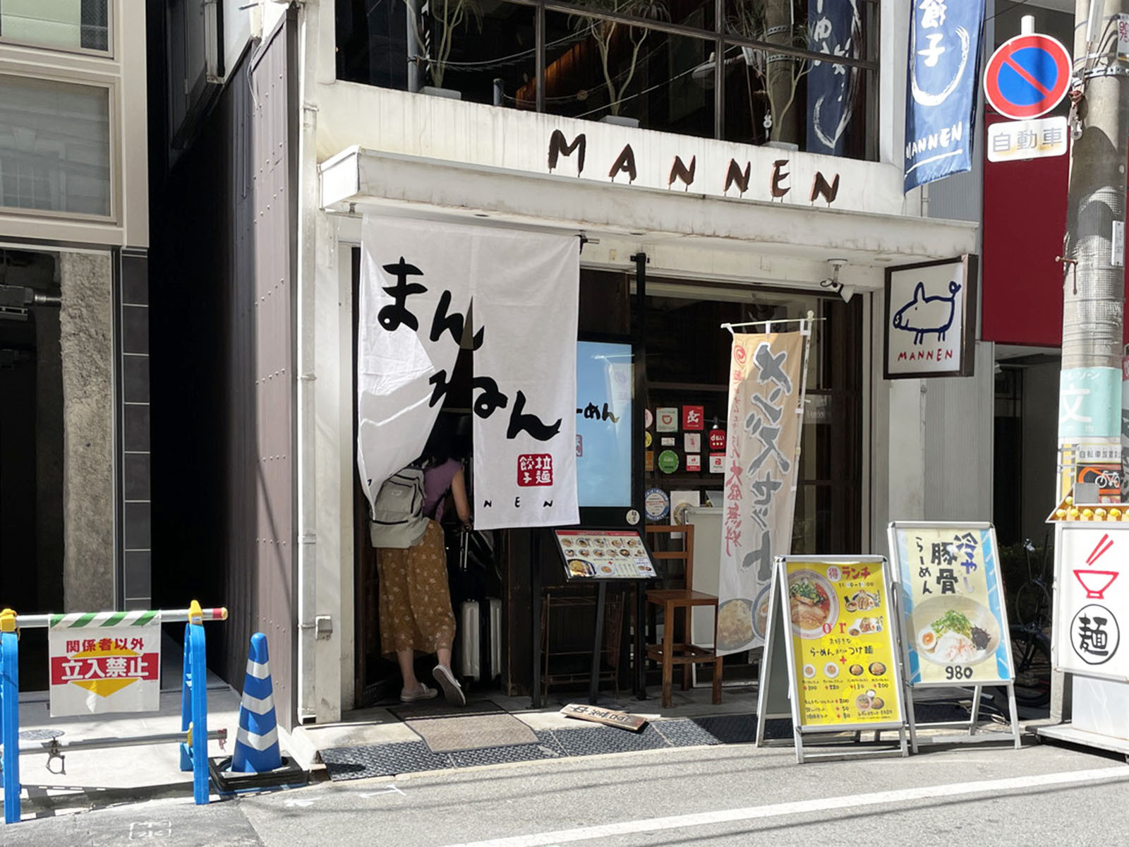近くのまんねん 心斎橋店