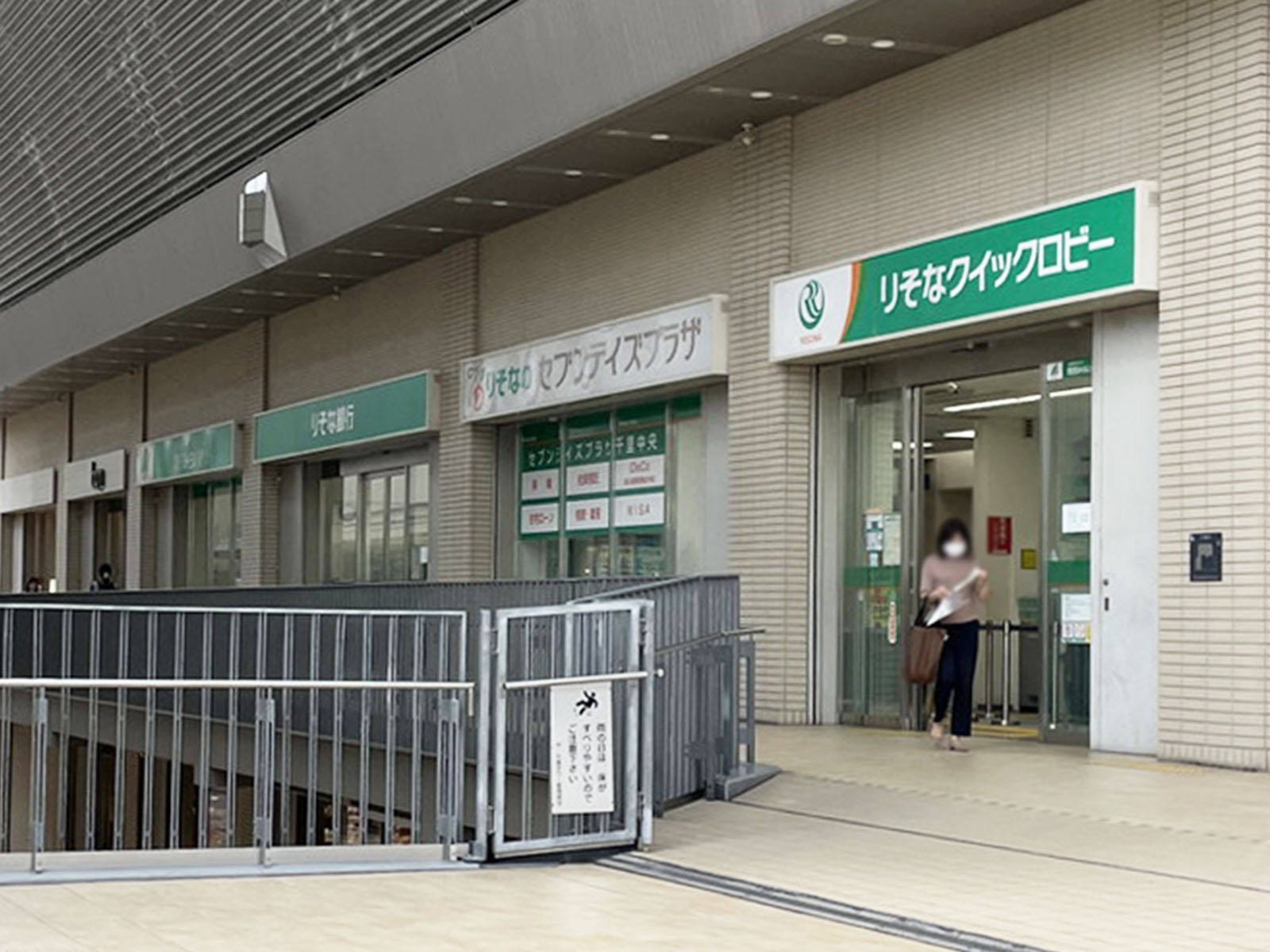 徒歩2分のりそな銀行 千里中央支店