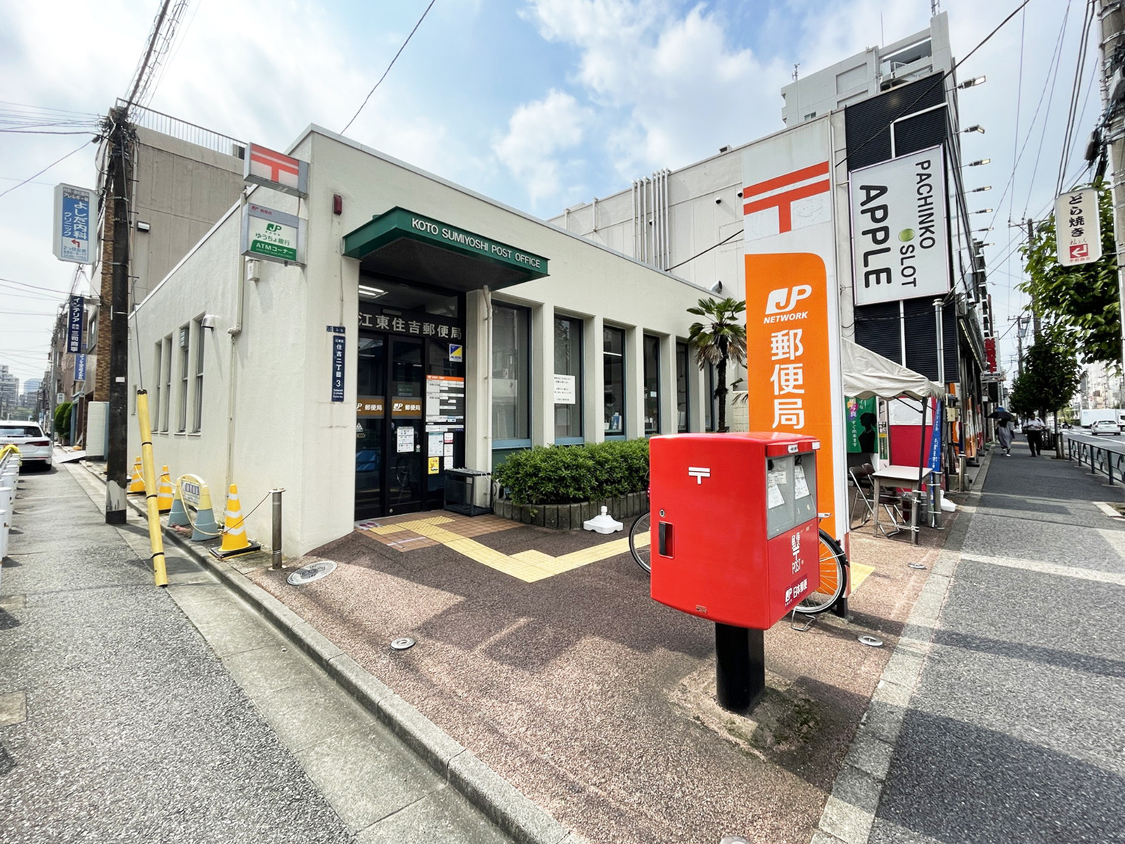 徒歩5分の江東住吉郵便局