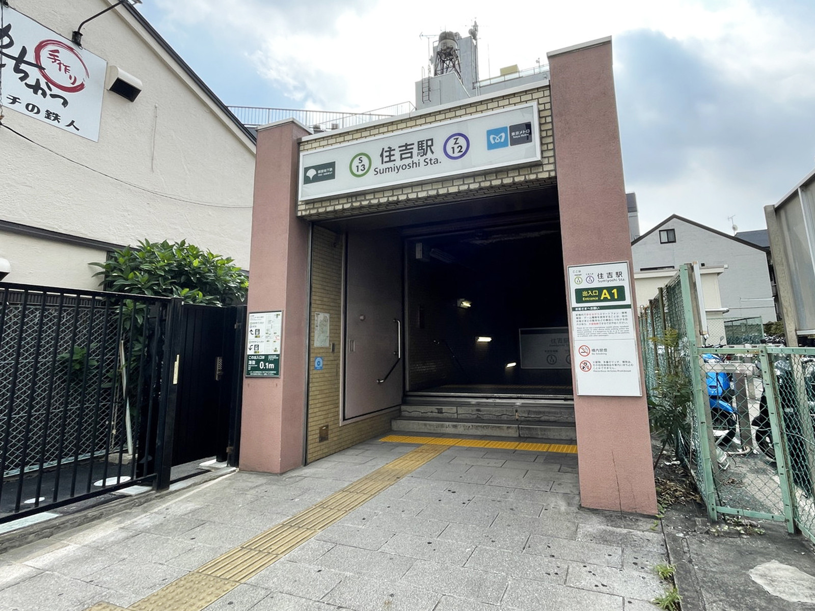 最寄りの「住吉駅」