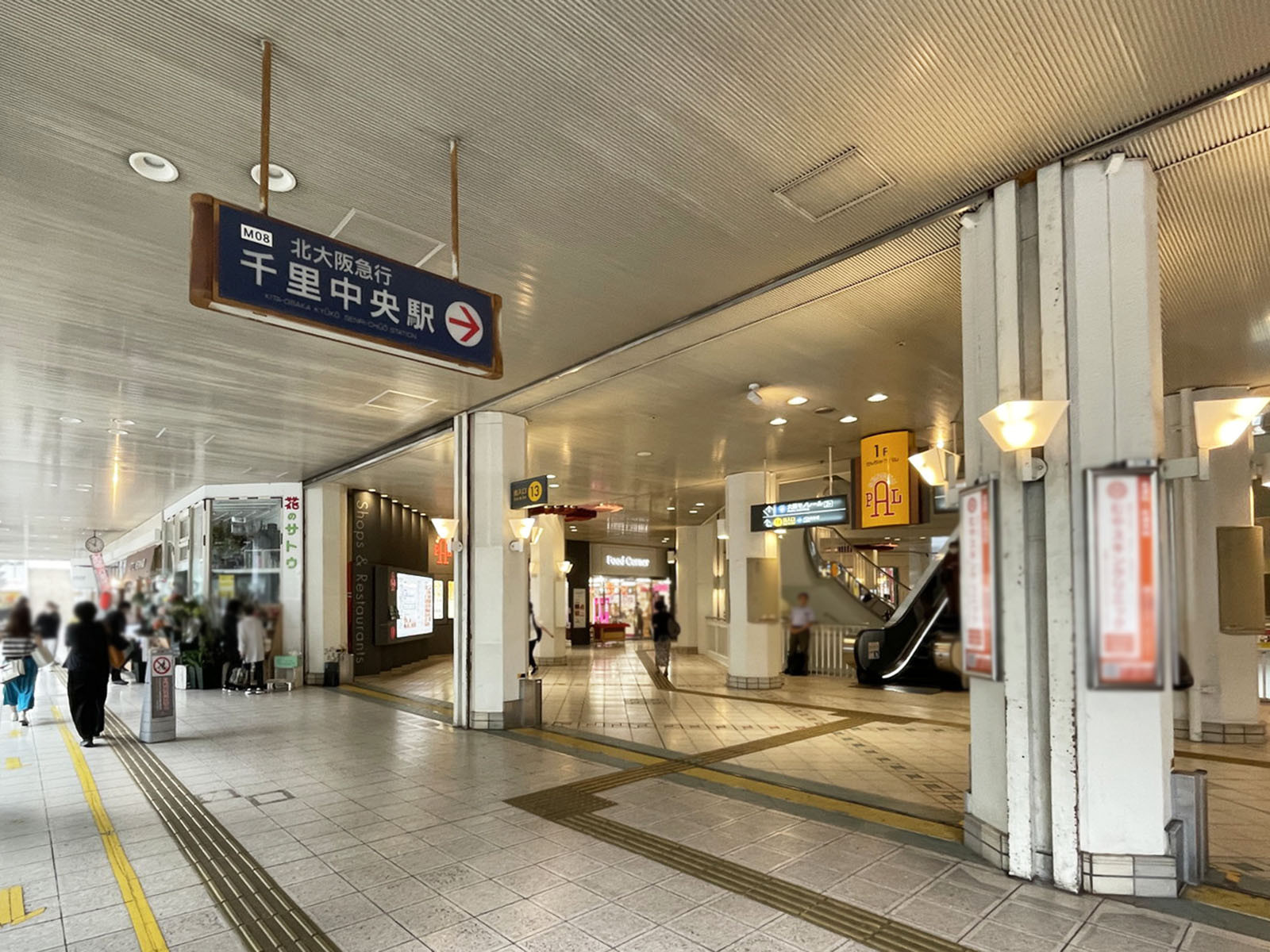最寄りの「千里中央駅」