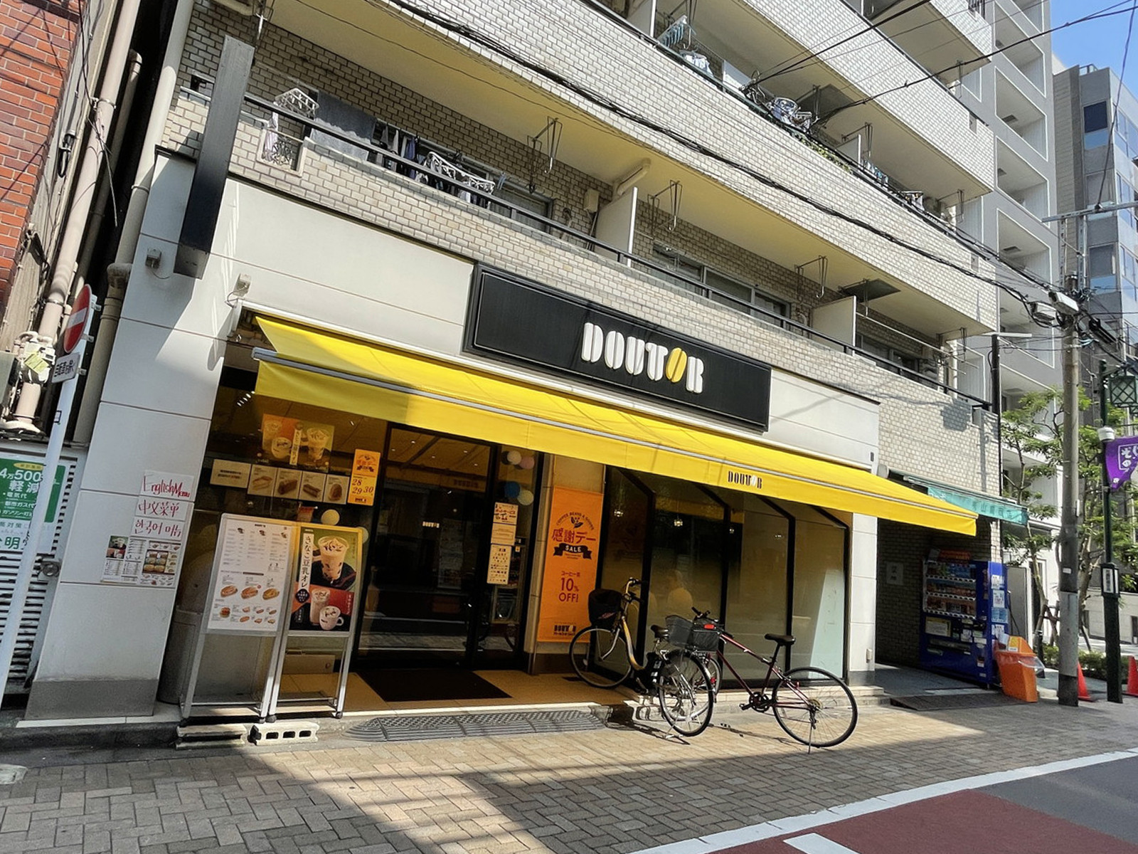 付近のドトールコーヒーショップ新宿1丁目南店