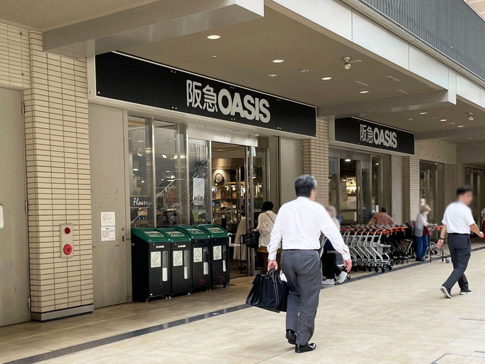 付近の阪急オアシス 千里中央店