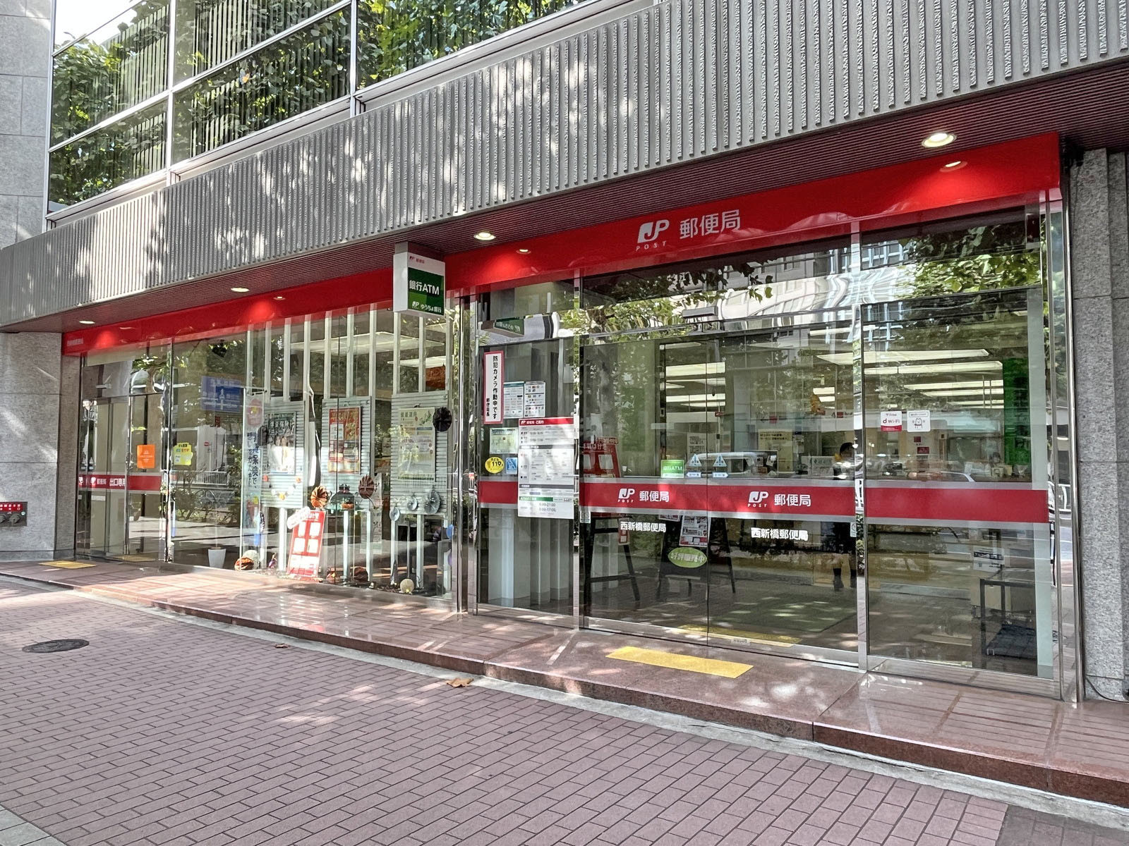 徒歩3分の西新橋郵便局