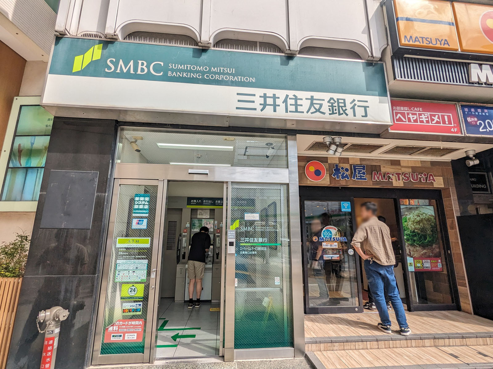 隣の三井住友銀行 目黒東口出張所