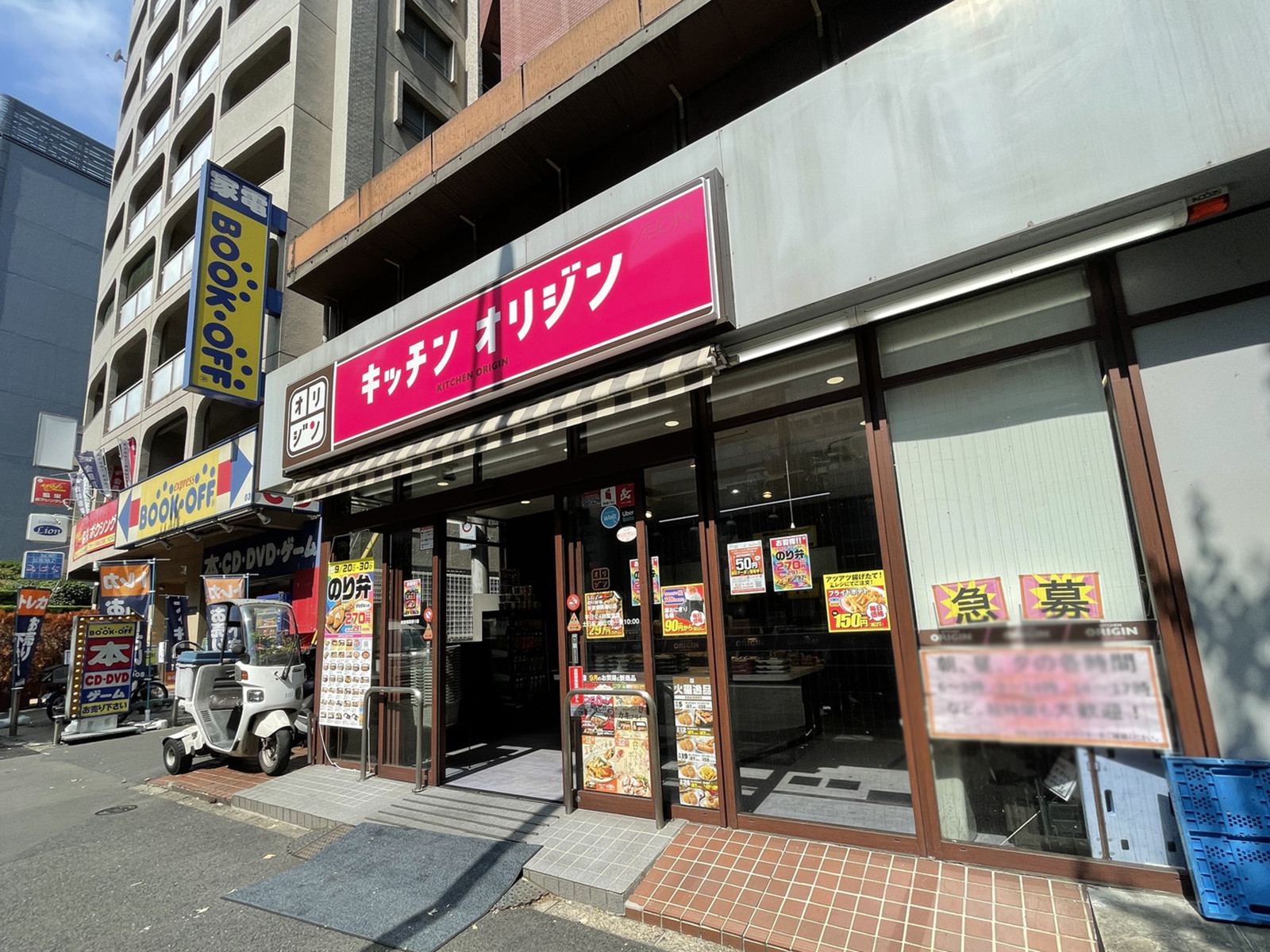 並びのキッチンオリジン新宿靖国通り店