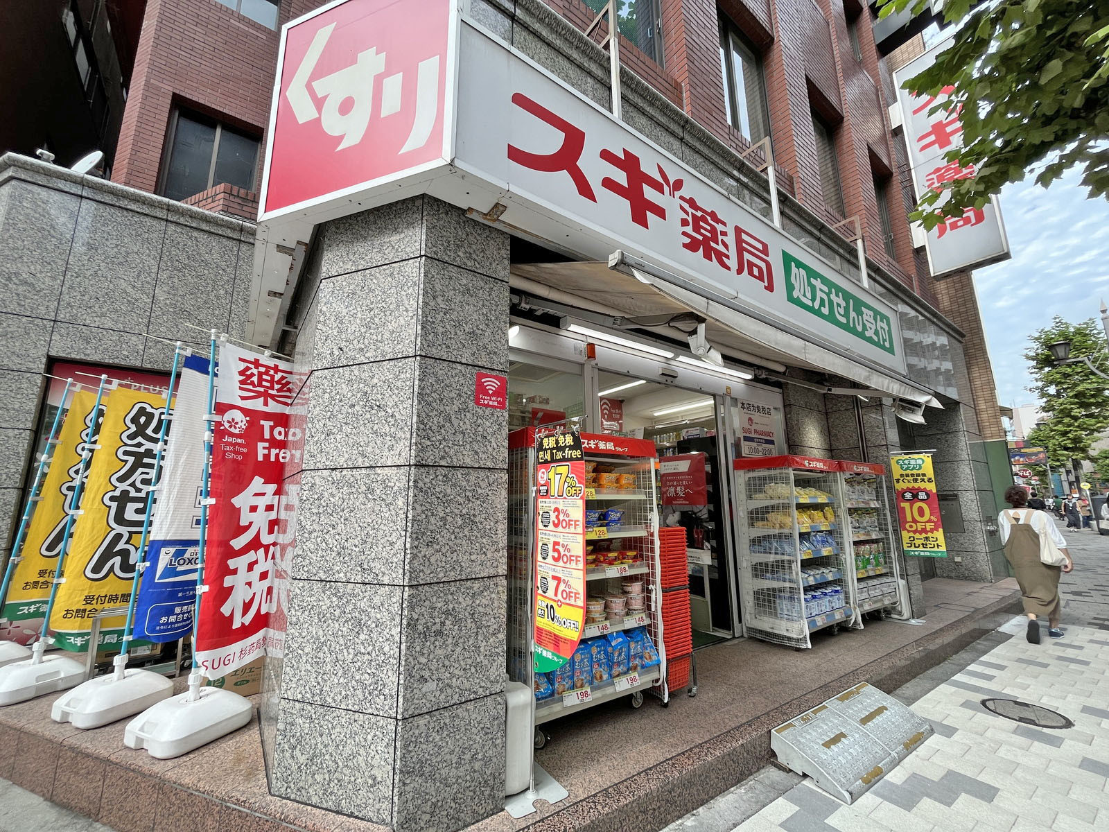 同じ並びのスギ薬局赤坂店