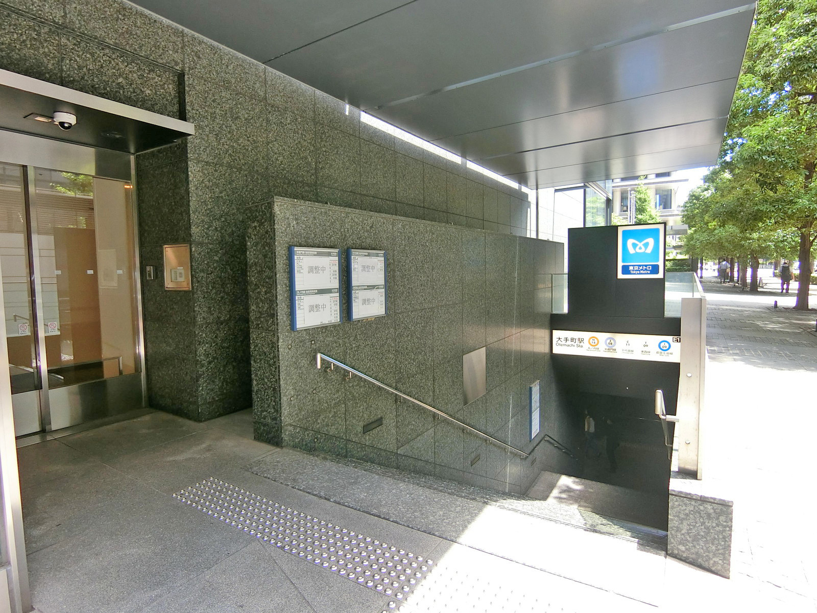 最寄りの「大手町駅」
