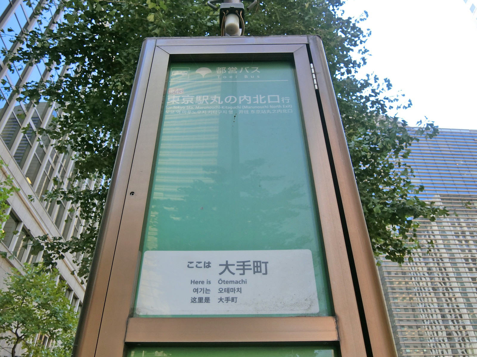近くのバス停「東京駅丸の内北口」