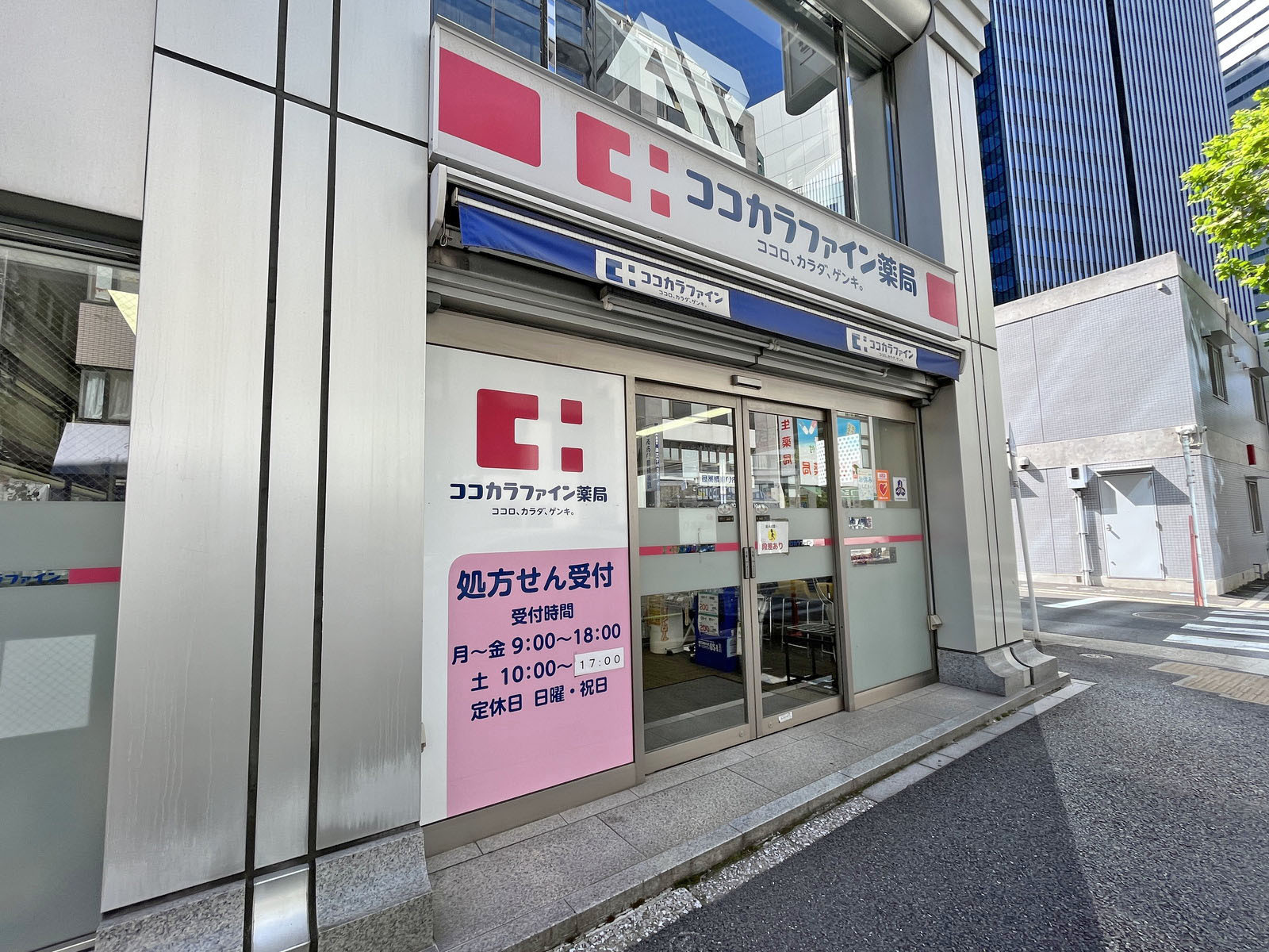 徒歩1分のココカラファイン虎ノ門店