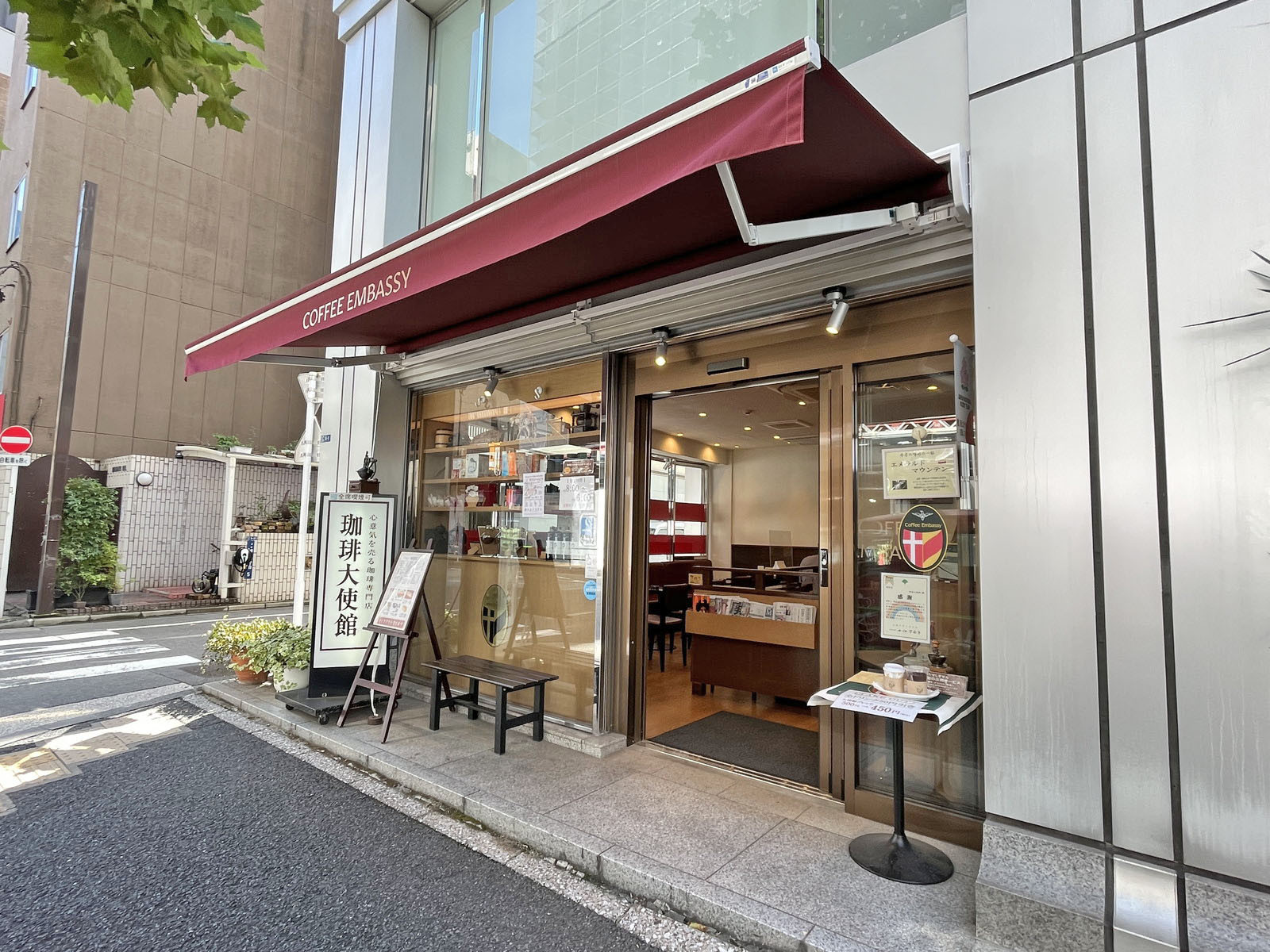 徒歩1分の珈琲大使館虎ノ門店